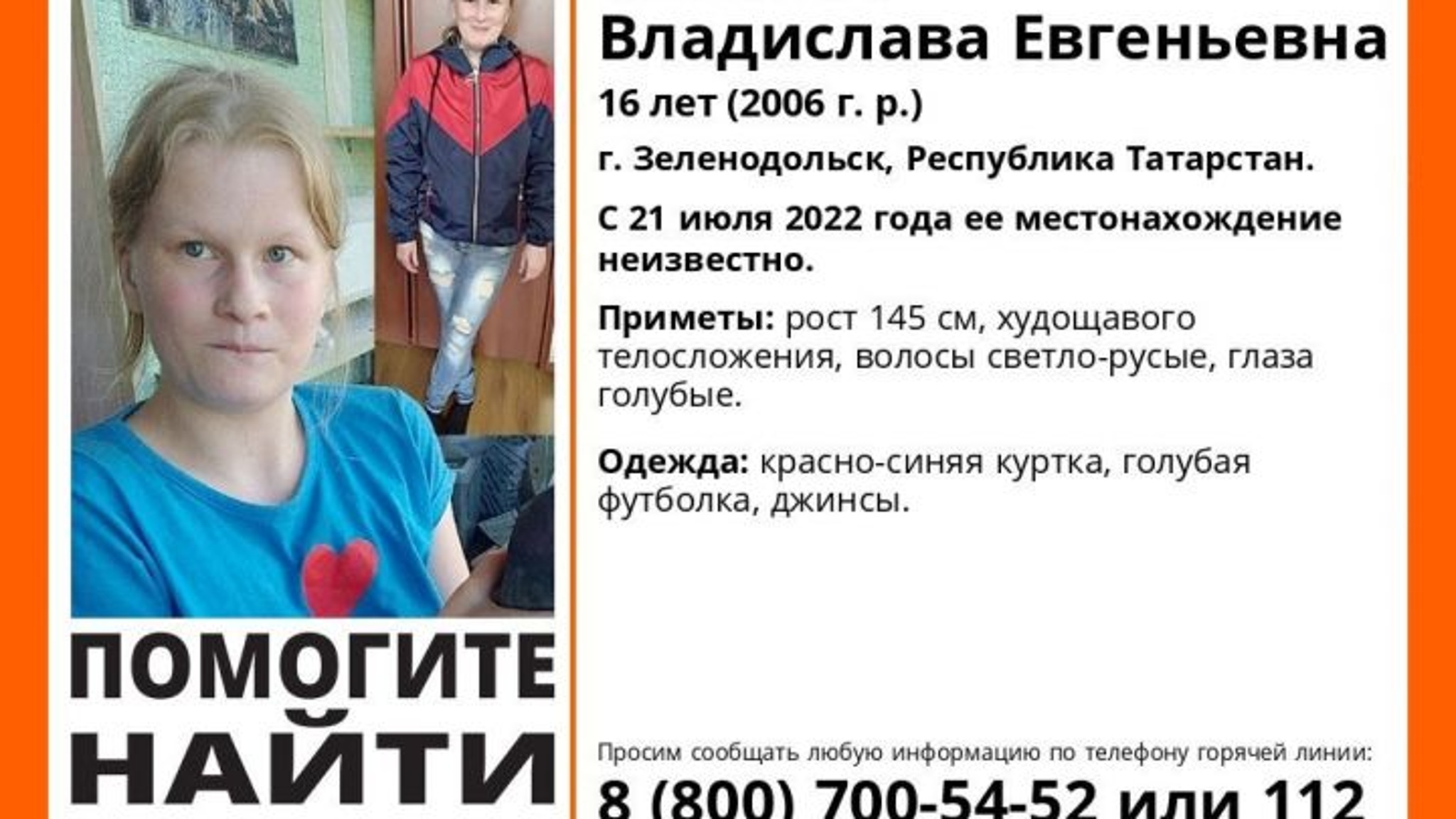 В Зеленодольске пять дней ищут 16-летнюю школьницу