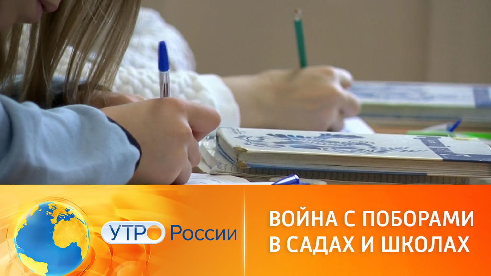 Сборы денег с родителей в школах и детских садах: как их пресечь