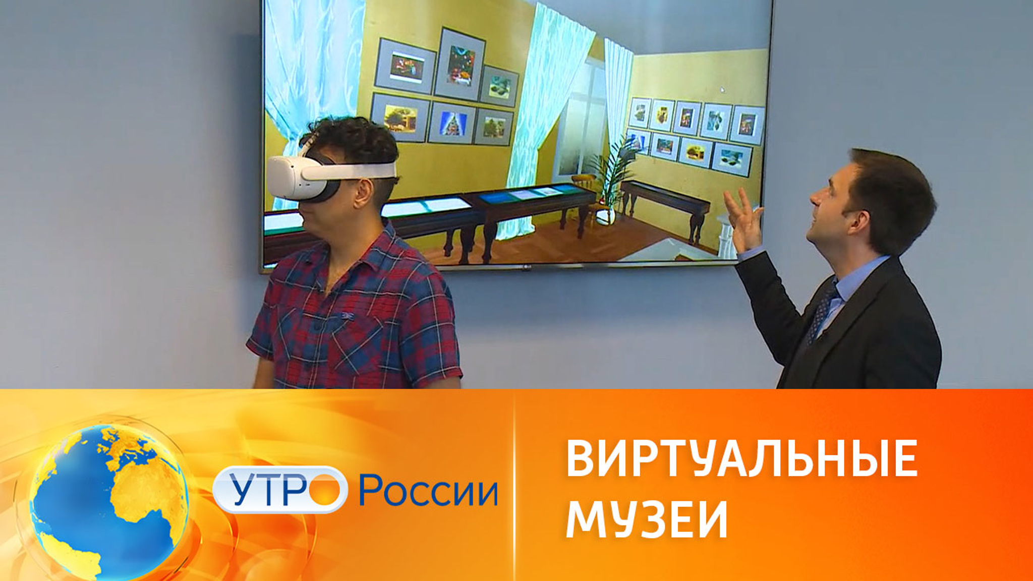 Виртуальные экскурсии: в чем их плюсы