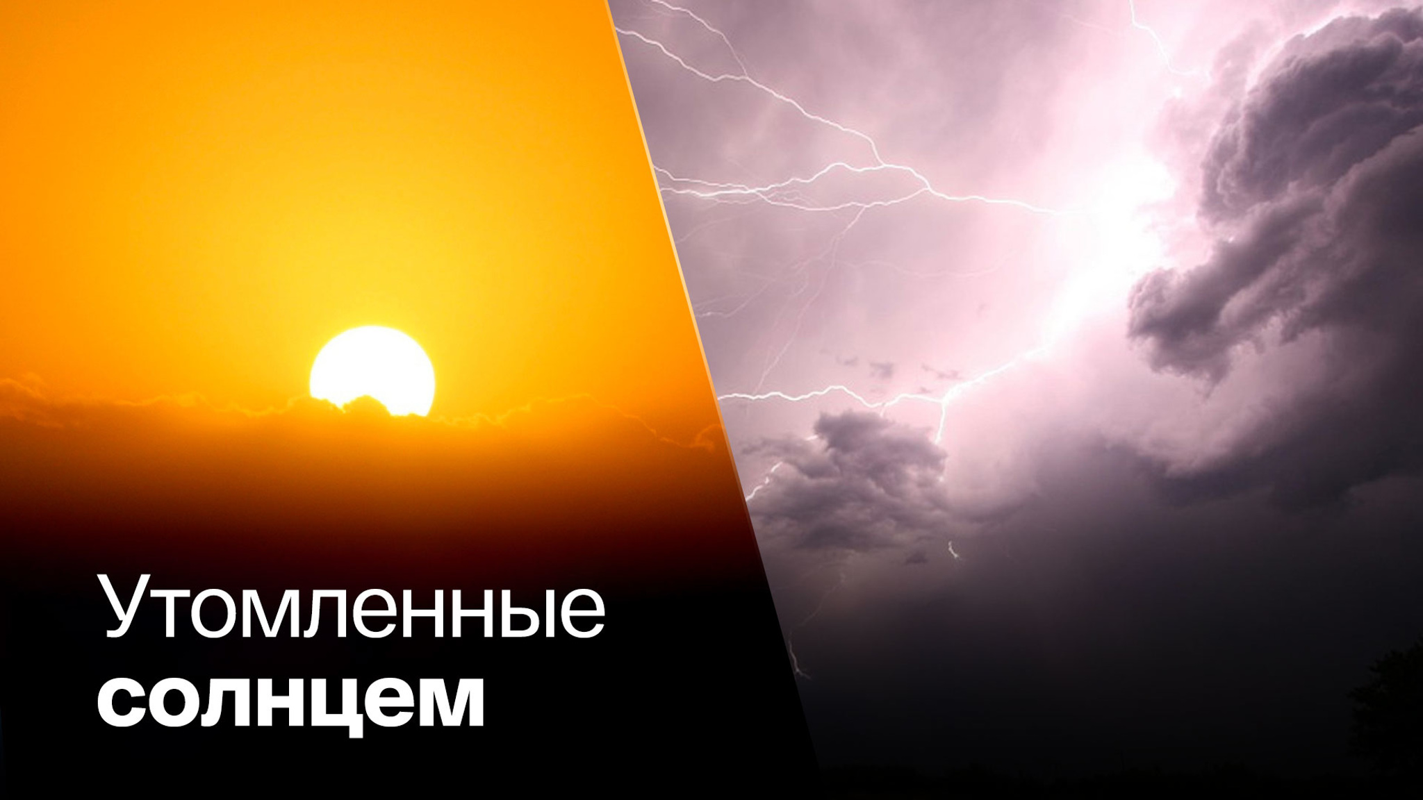 Центр России "прожарили"
