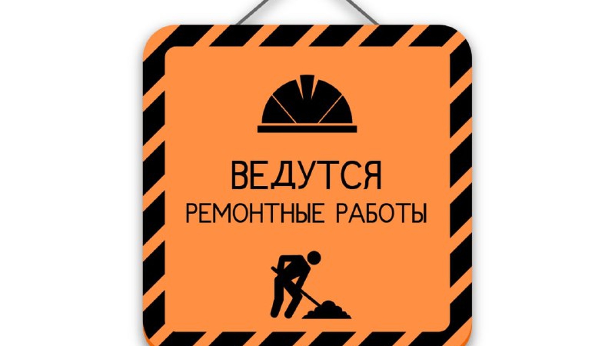 На участке улицы Радищева закрыто движение транспорта