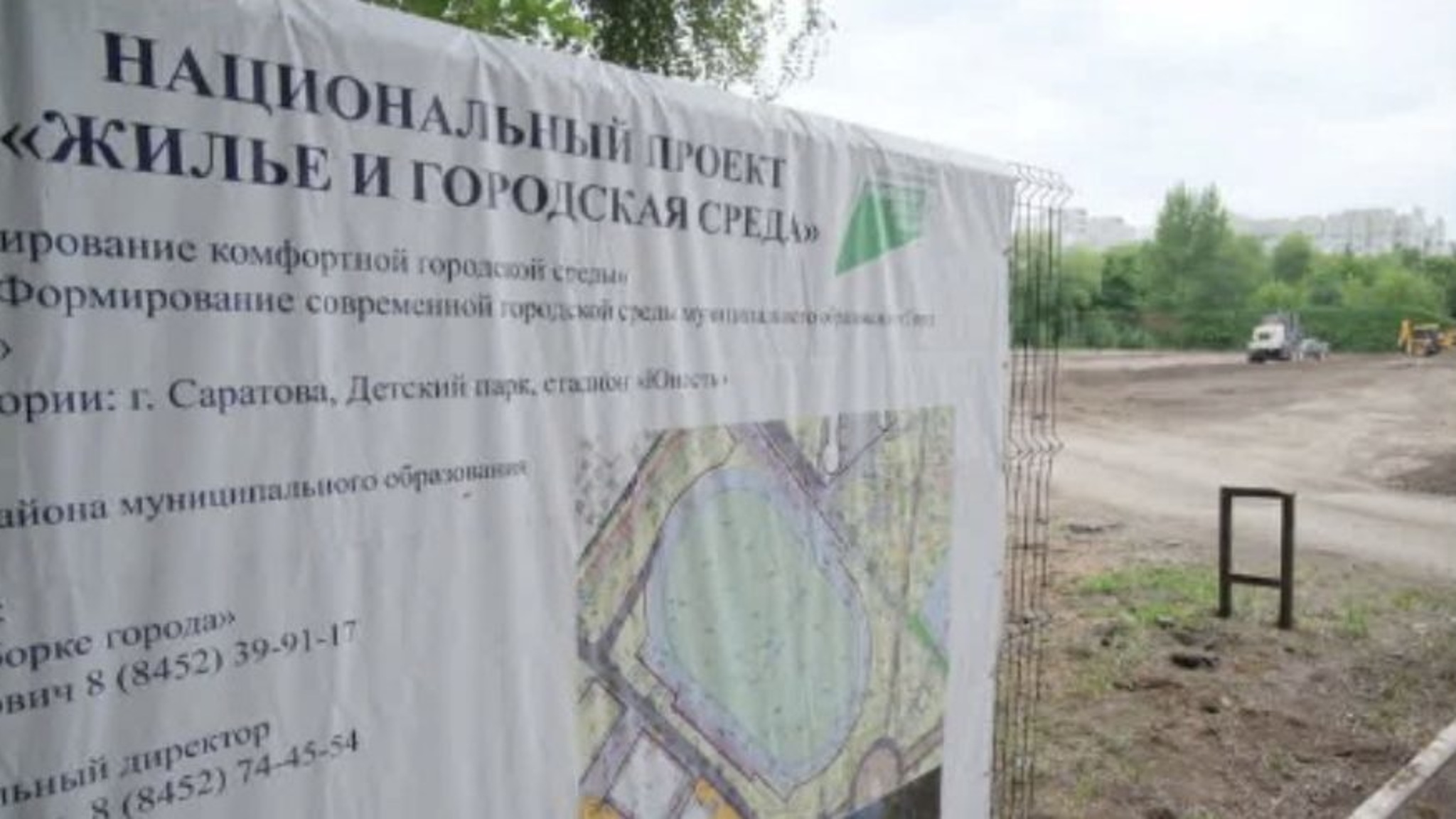 Начался первый этап реконструкции стадиона в Детском парке