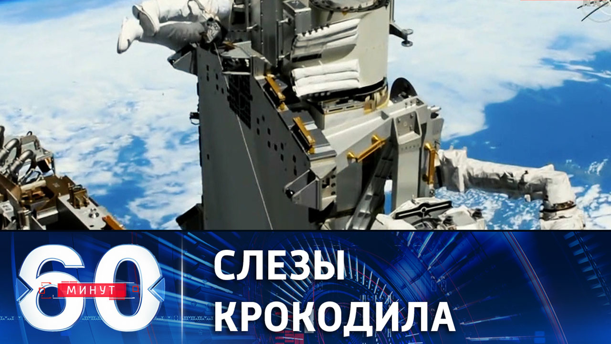 США о выходе России из проекта МКС: "Нас застали врасплох"