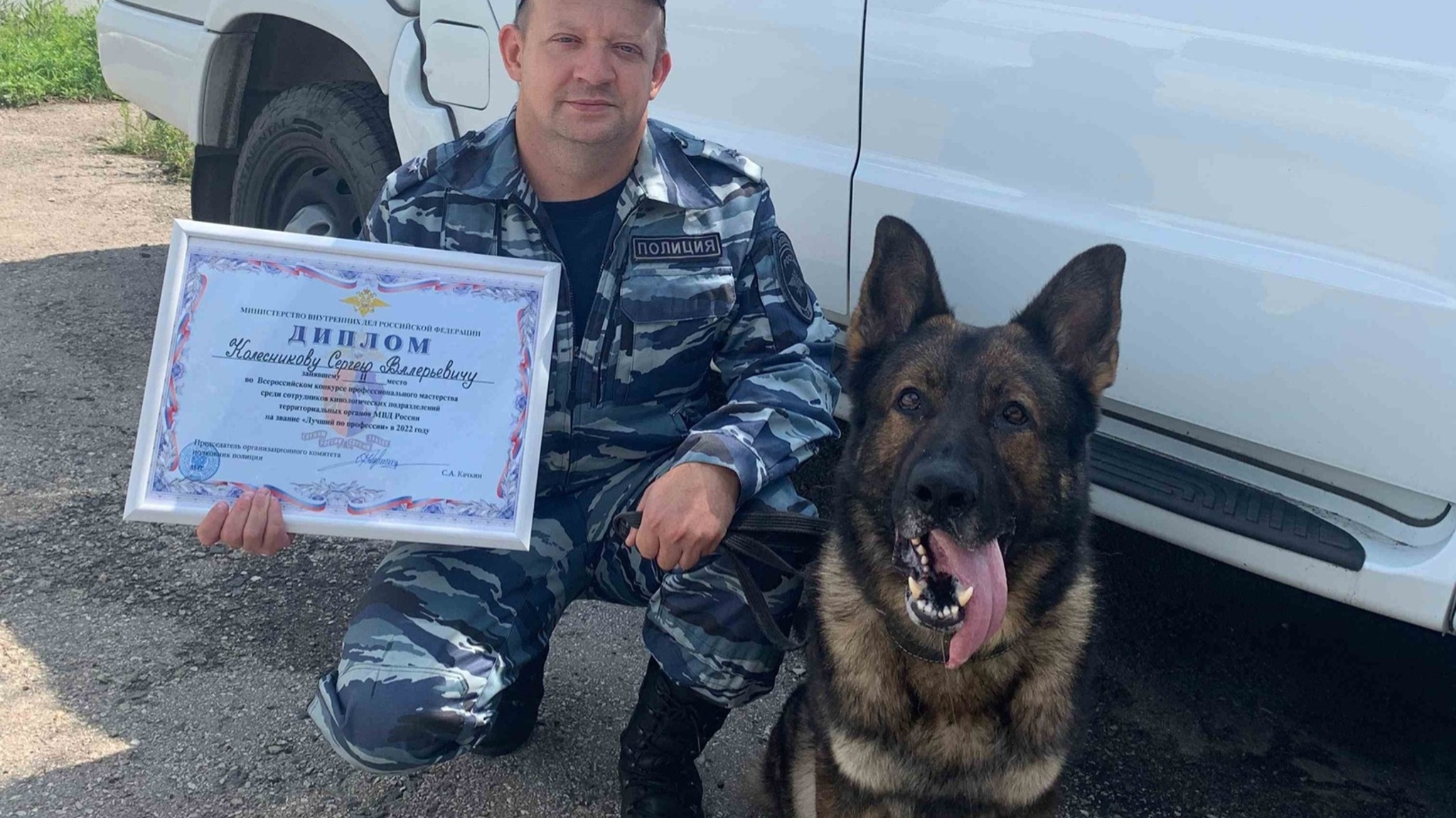 Полицейский из Саратова вошел в тройку лучших полицейских-кинологов России