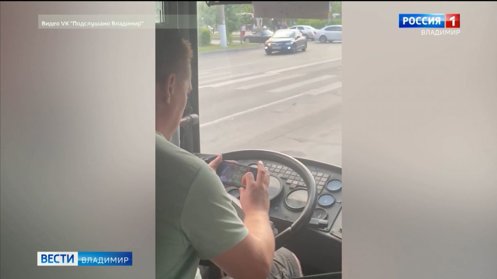 Во Владимире водитель автобуса во время движения играл в телефоне