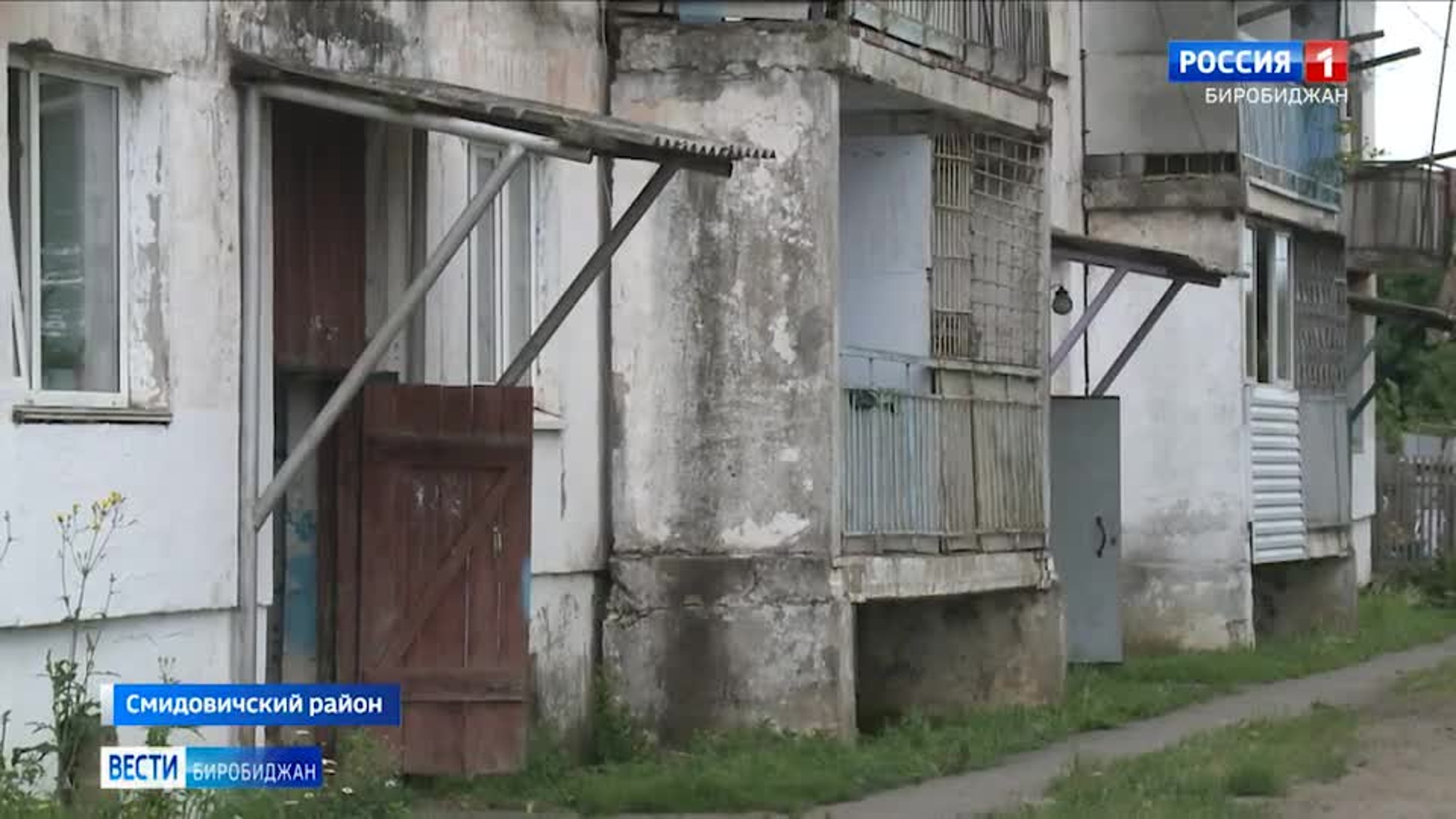 На разрешение многочисленных коммунальных проблем надеются жильцы домов в Волочаевке-1