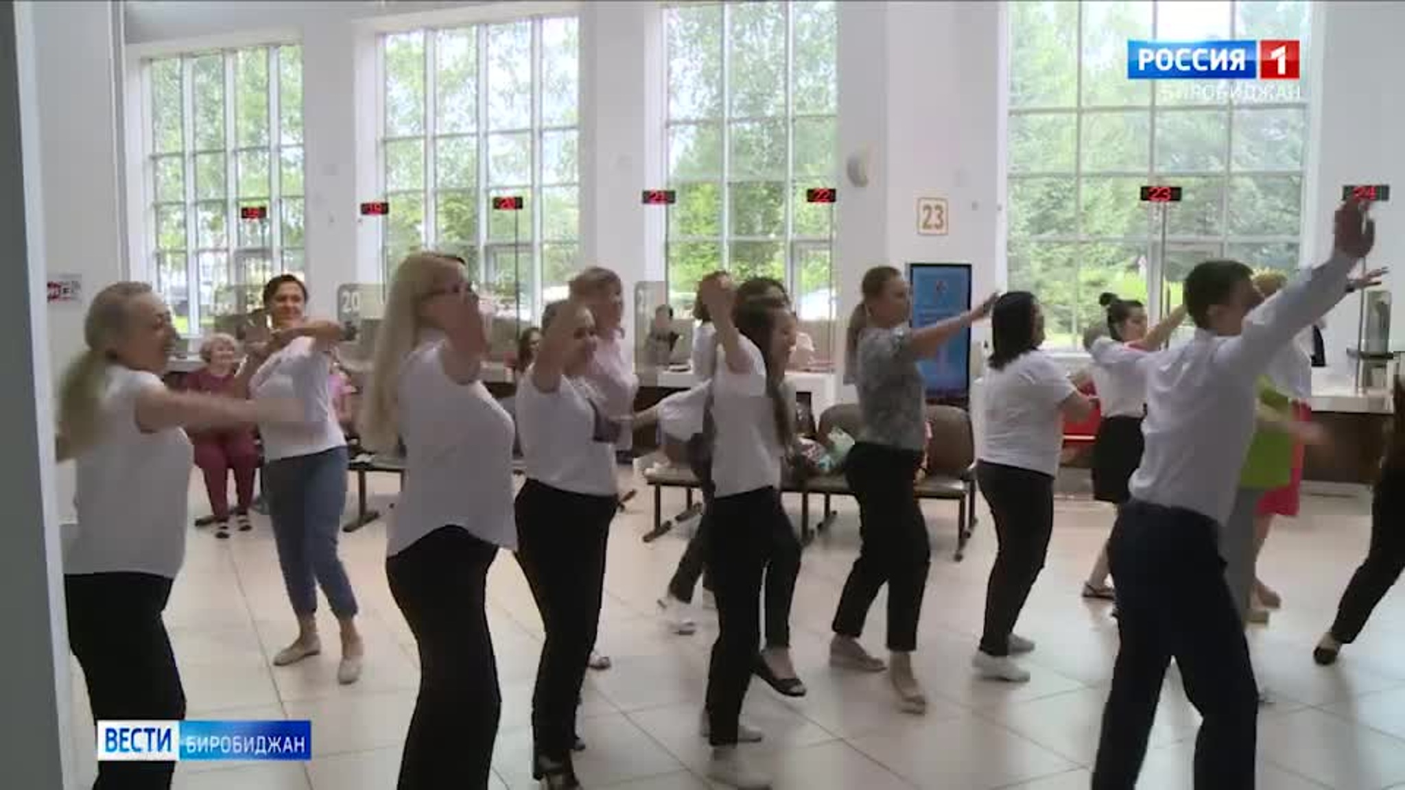 Сегодня сотрудники МФЦ провели флешмоб в главном офисе Биробиджана