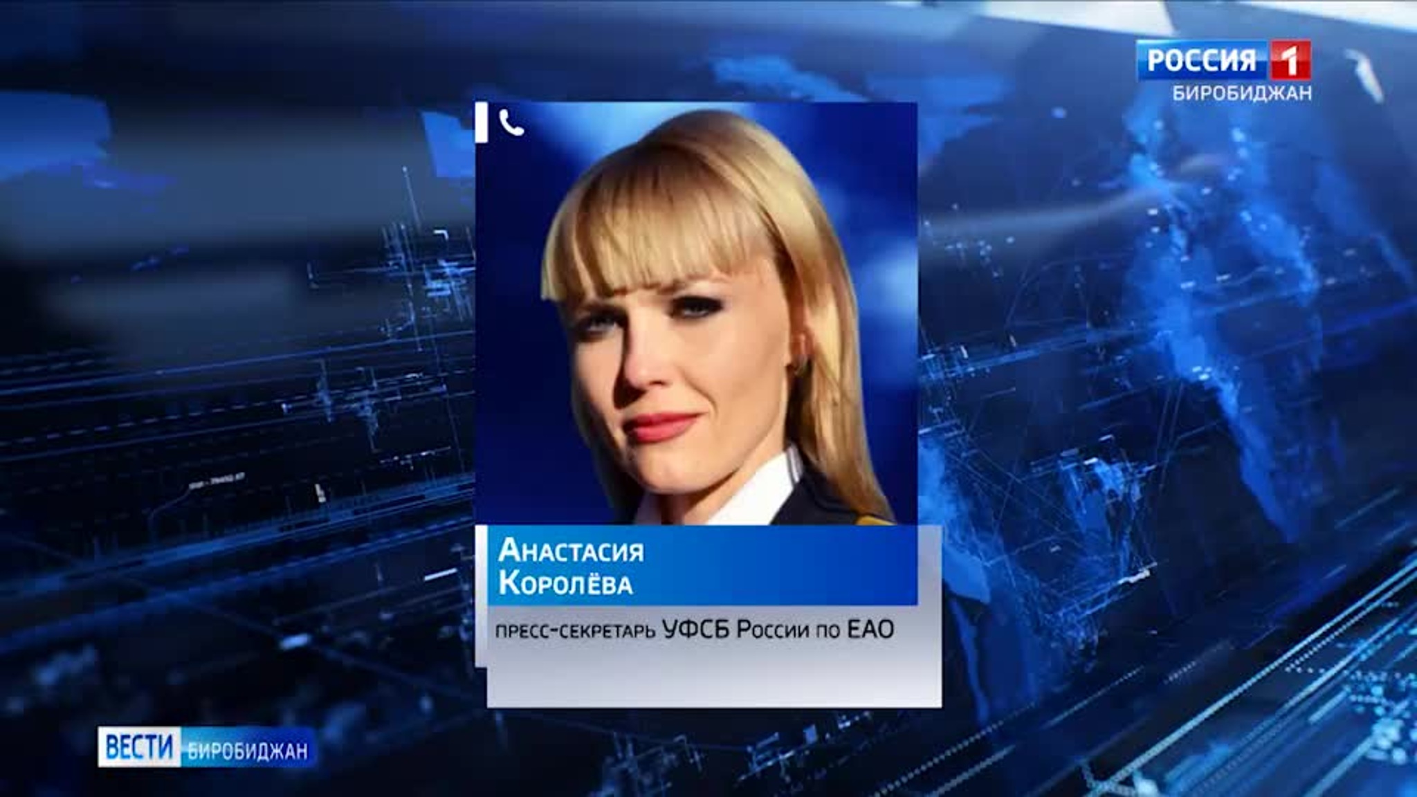 В ЕАО попытались подкупить сотрудника госбезопасности
