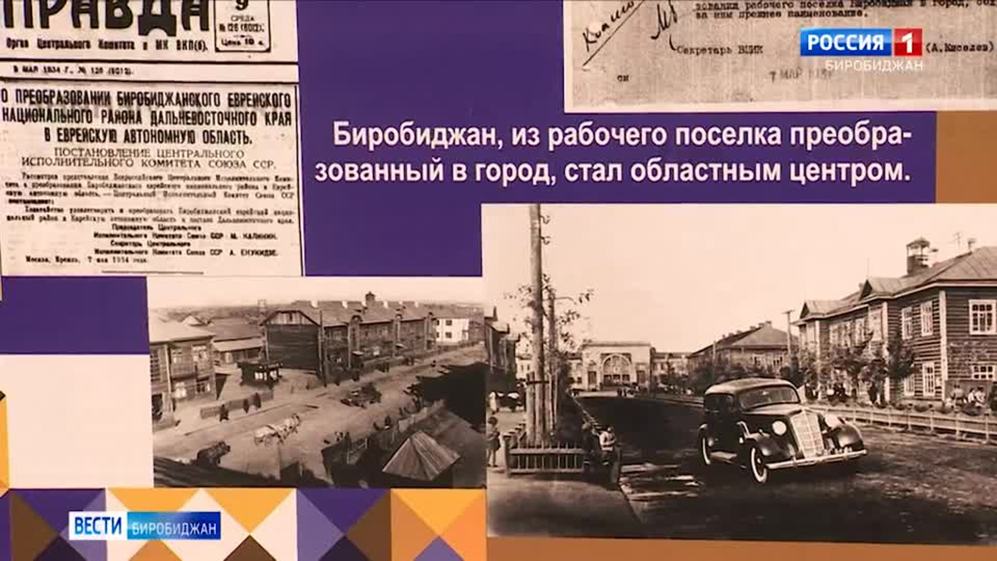На набережной Биробиджана обновили информационные стенды