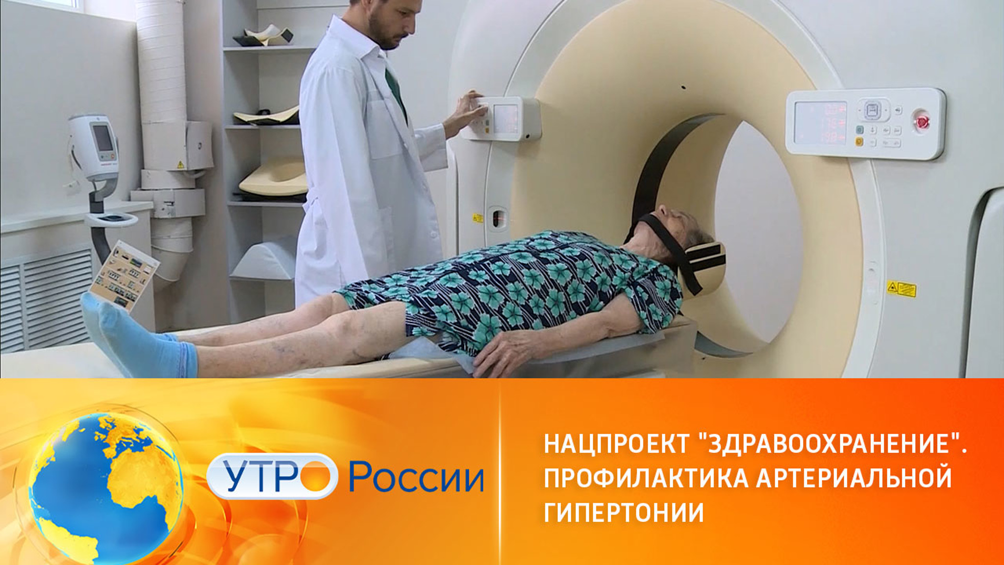Как вовремя выявить гипертонию: нацпроект "Здравоохранение"