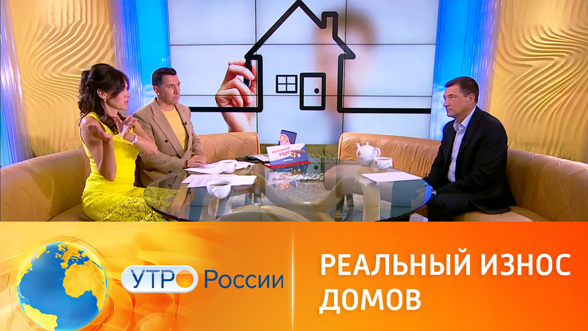 Изменение подхода к реальному износу здания