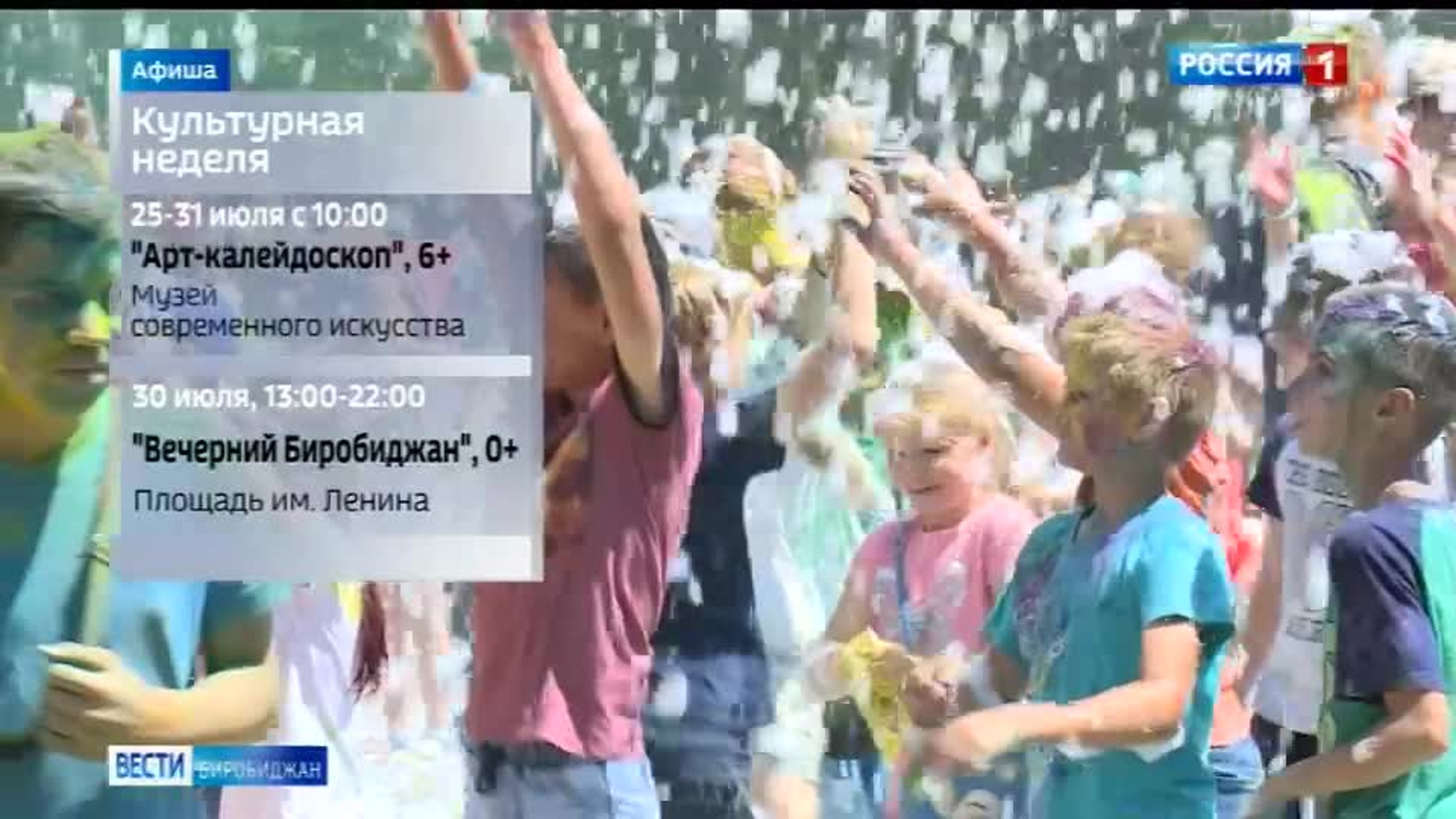 Обзор культурных событий 28 июля-3 августа