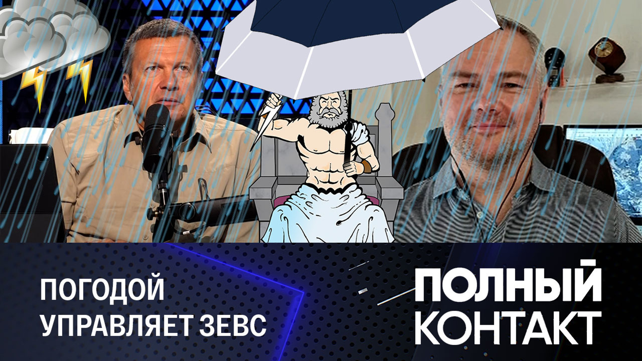 К Москве приближается холодный фронт с дождем, громом и молниями
