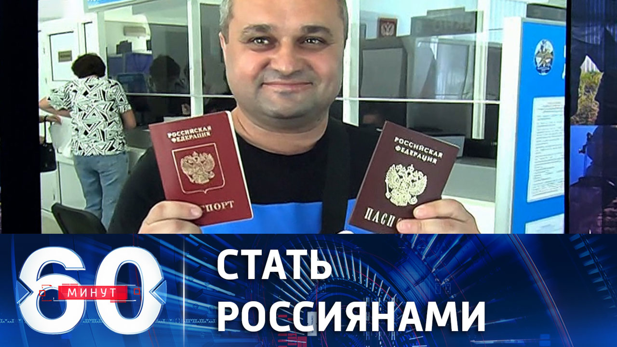 Жители Запорожья активно оформляют гражданство РФ