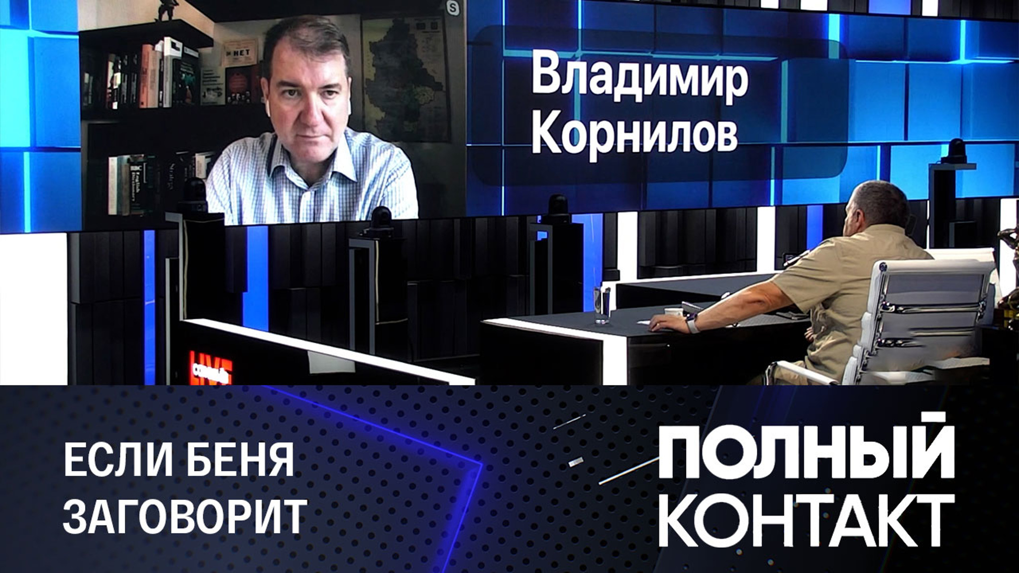 Политолог: сдав Коломойского, Зеленский совершил "акт отцеубийства"