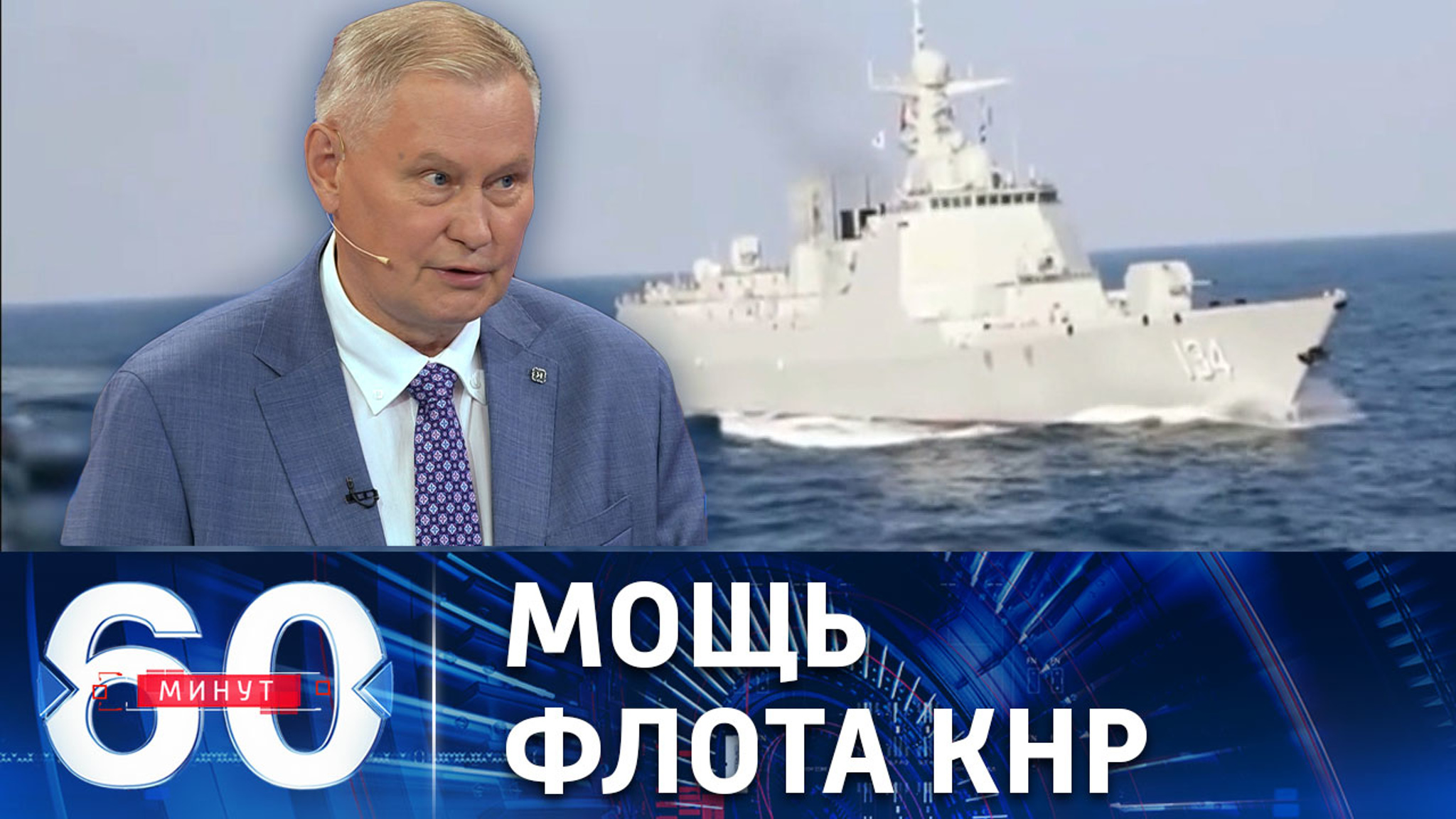Китай становится военно-морской державой номер один