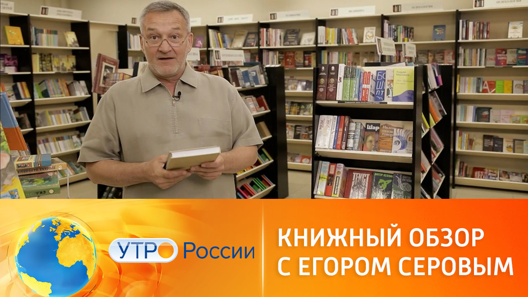 Книжный обзор с Егором Серовым