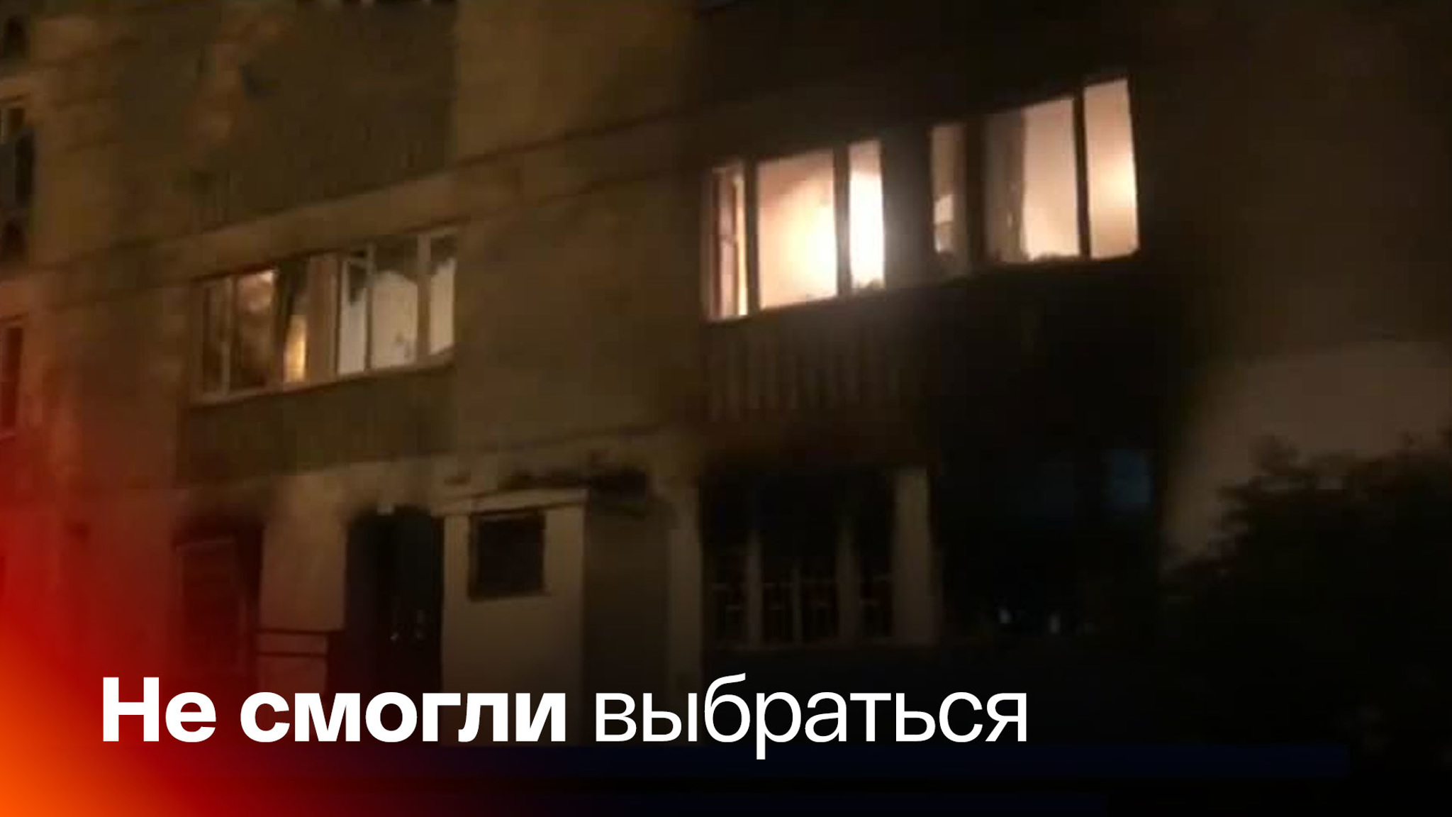 Прокуратура выясняет обстоятельства гибели людей в пожаре