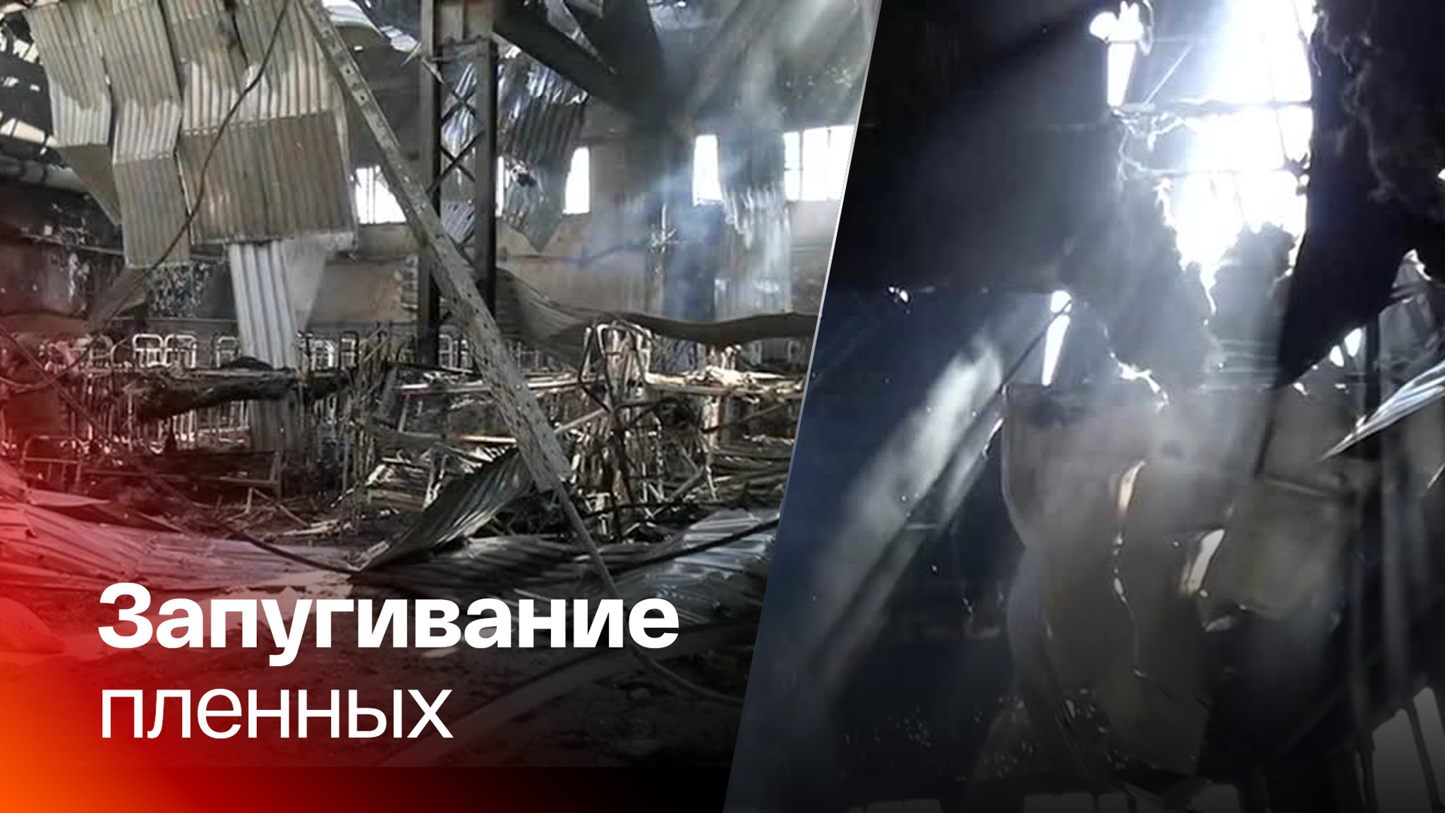 Удар по Еленовке в МО назвали целенаправленной кровавой провокацией