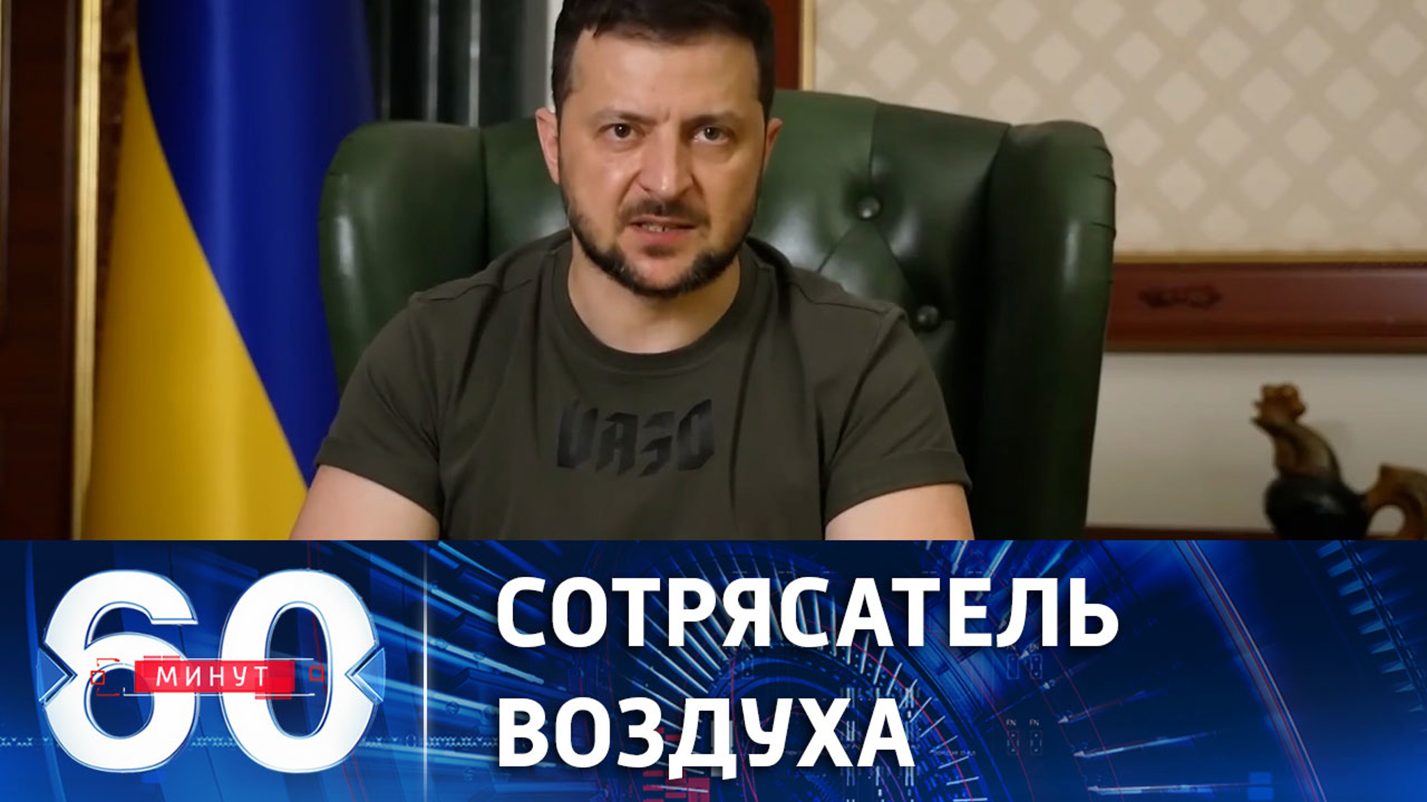Зеленский грозится "освободить" всю Украину