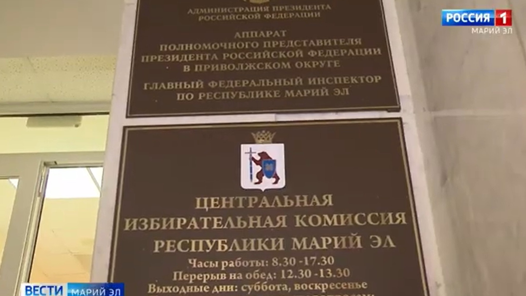 За пост Главы Марий Эл будут бороться четыре кандидата