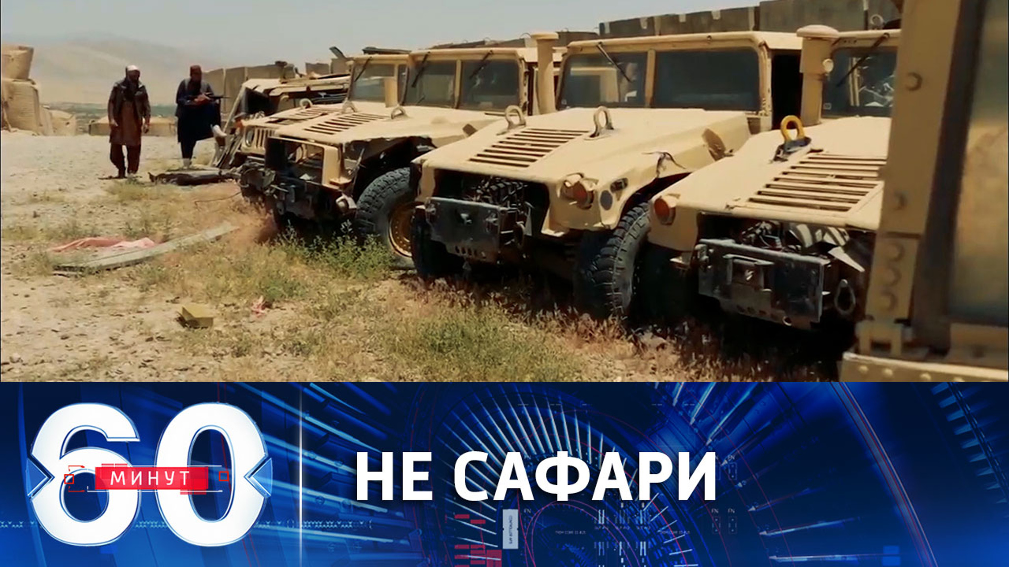 "Солдаты удачи" уносят ноги с Украины
