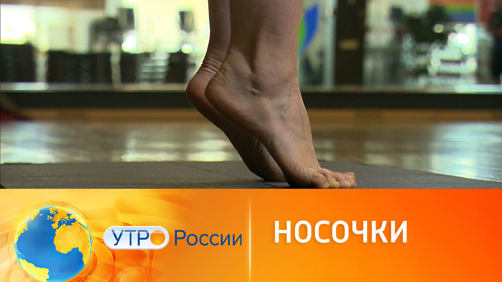 Секреты привлекательности: упражнения для красоты ног