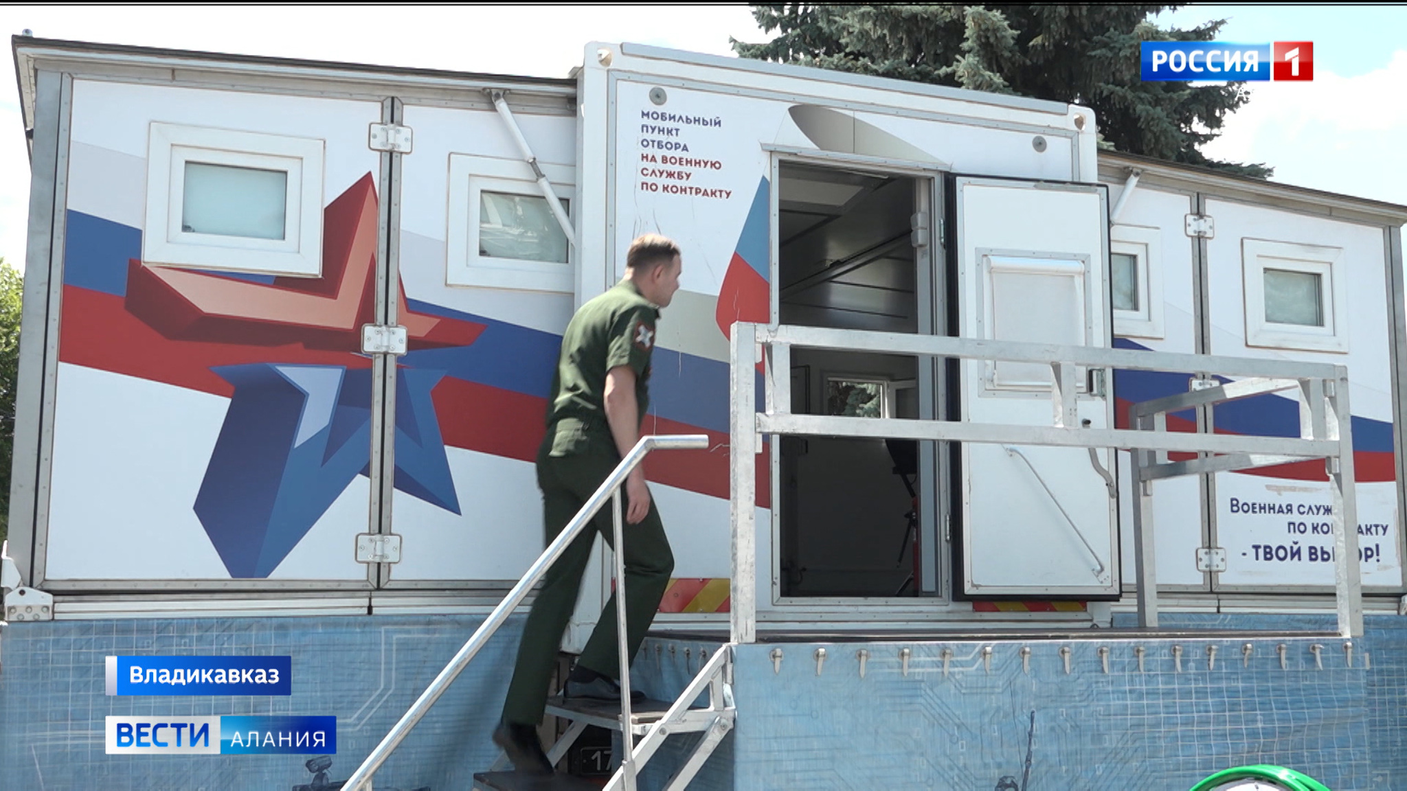 Мобильный пункт отбора на службу по контракту развернули в центре Владикавказе