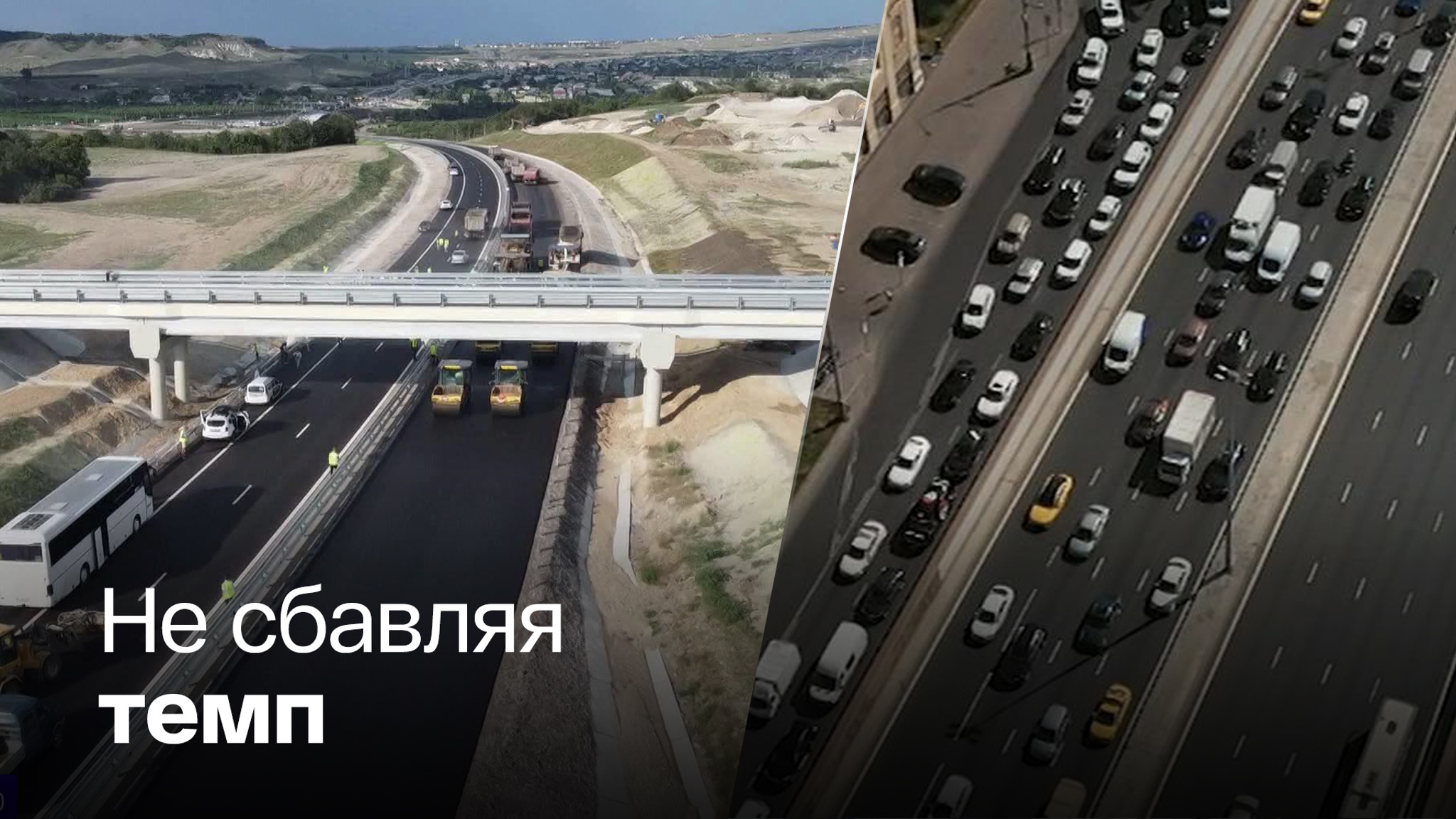 Почти 100 км трассы М-12 запустят до конца года