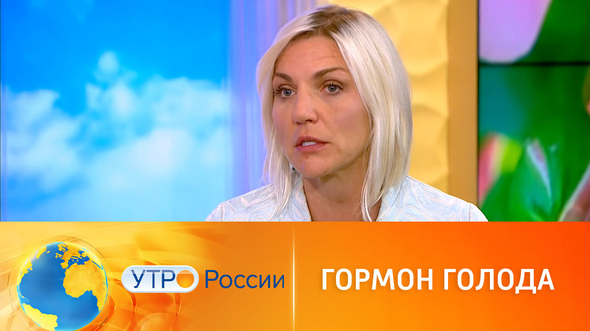 Гормон голода – грелин