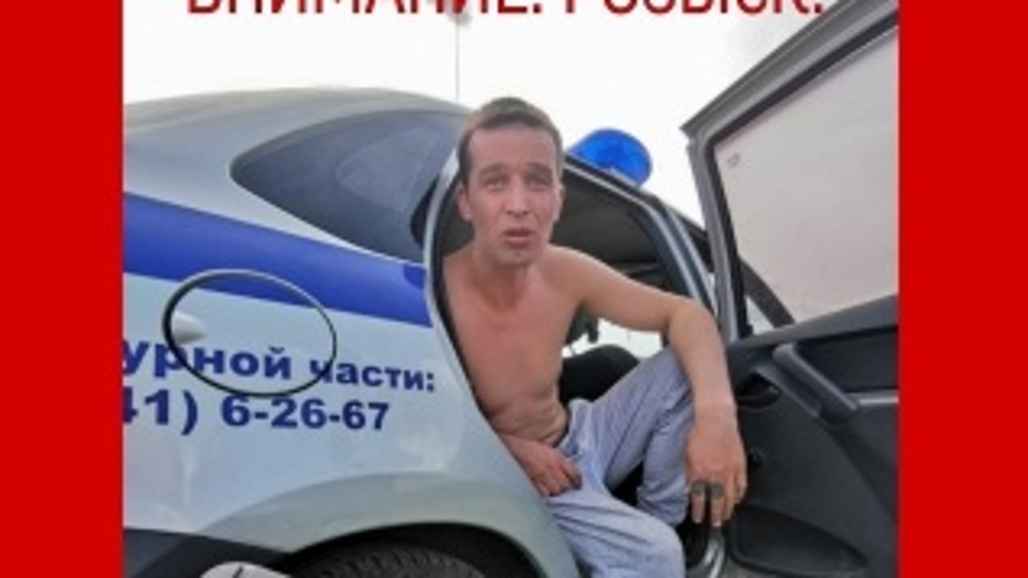 Житель Марий Эл поджег сотрудника полиции в Чувашии и скрылся
