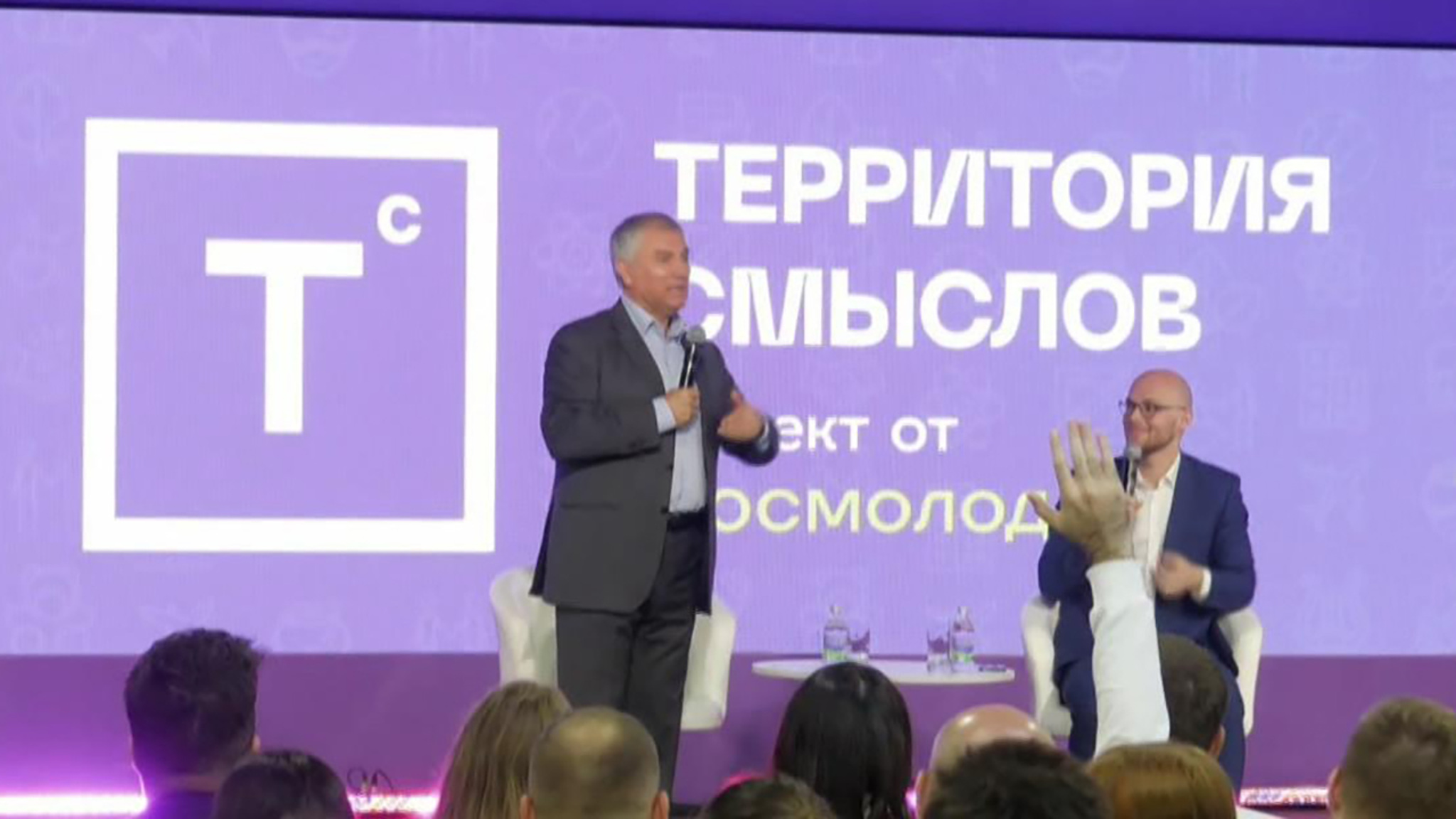 На "Территории смыслов" прошел день большой политики