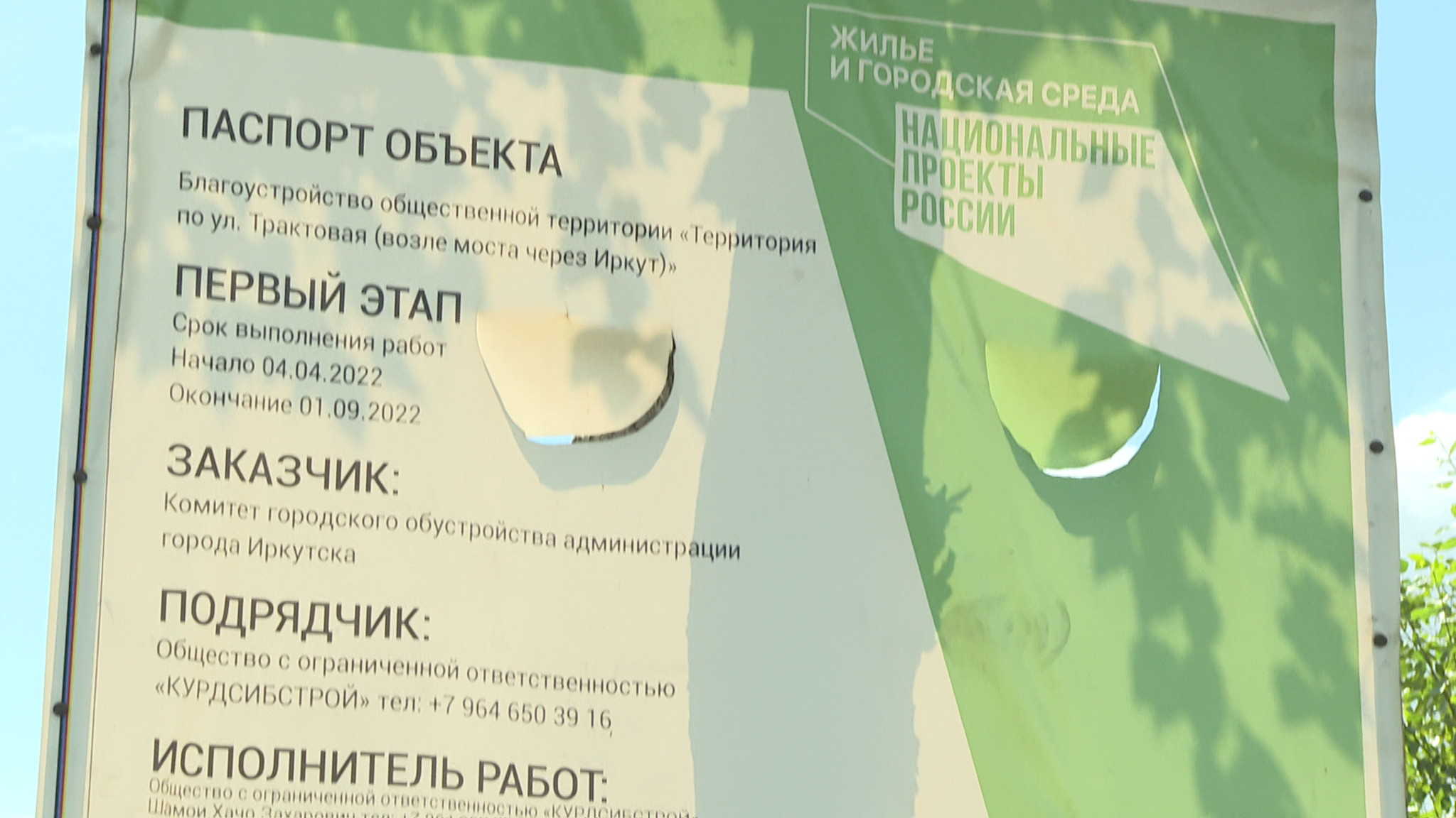 Жители Иркутска голосовали за благоустройство территории возле Иркутного моста, а, оказалось, это всего лишь эскиз