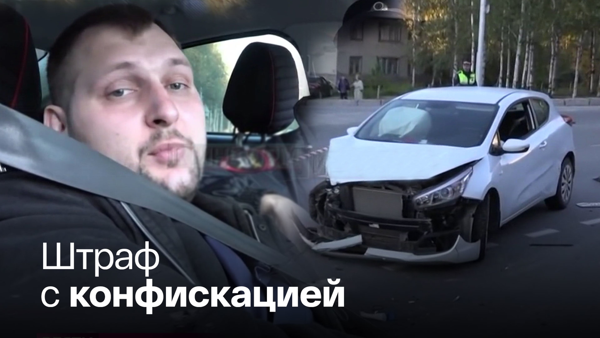 У нарушителей-рецидивистов будут забирать машины