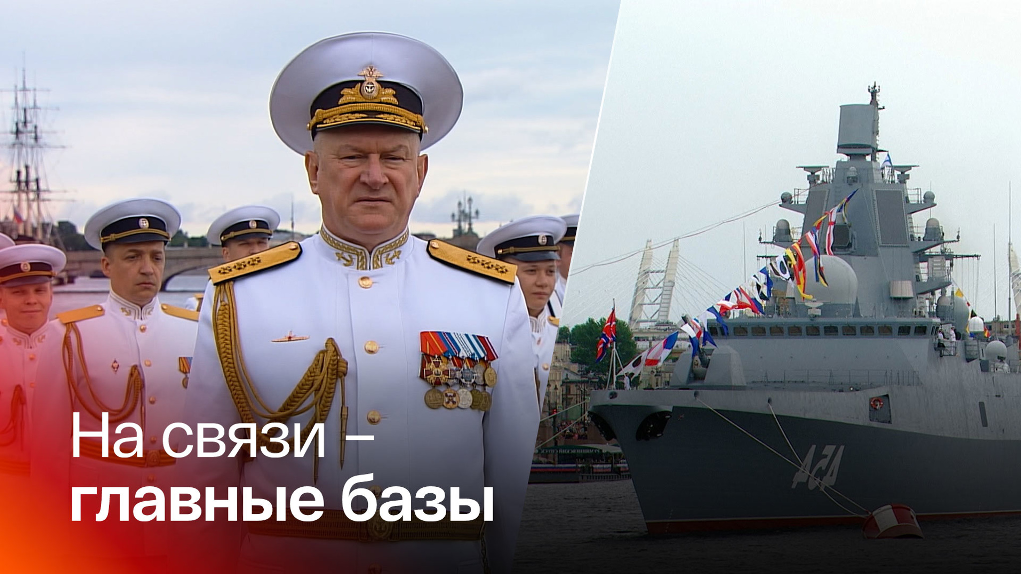 Президент принял доклады командующих флотами