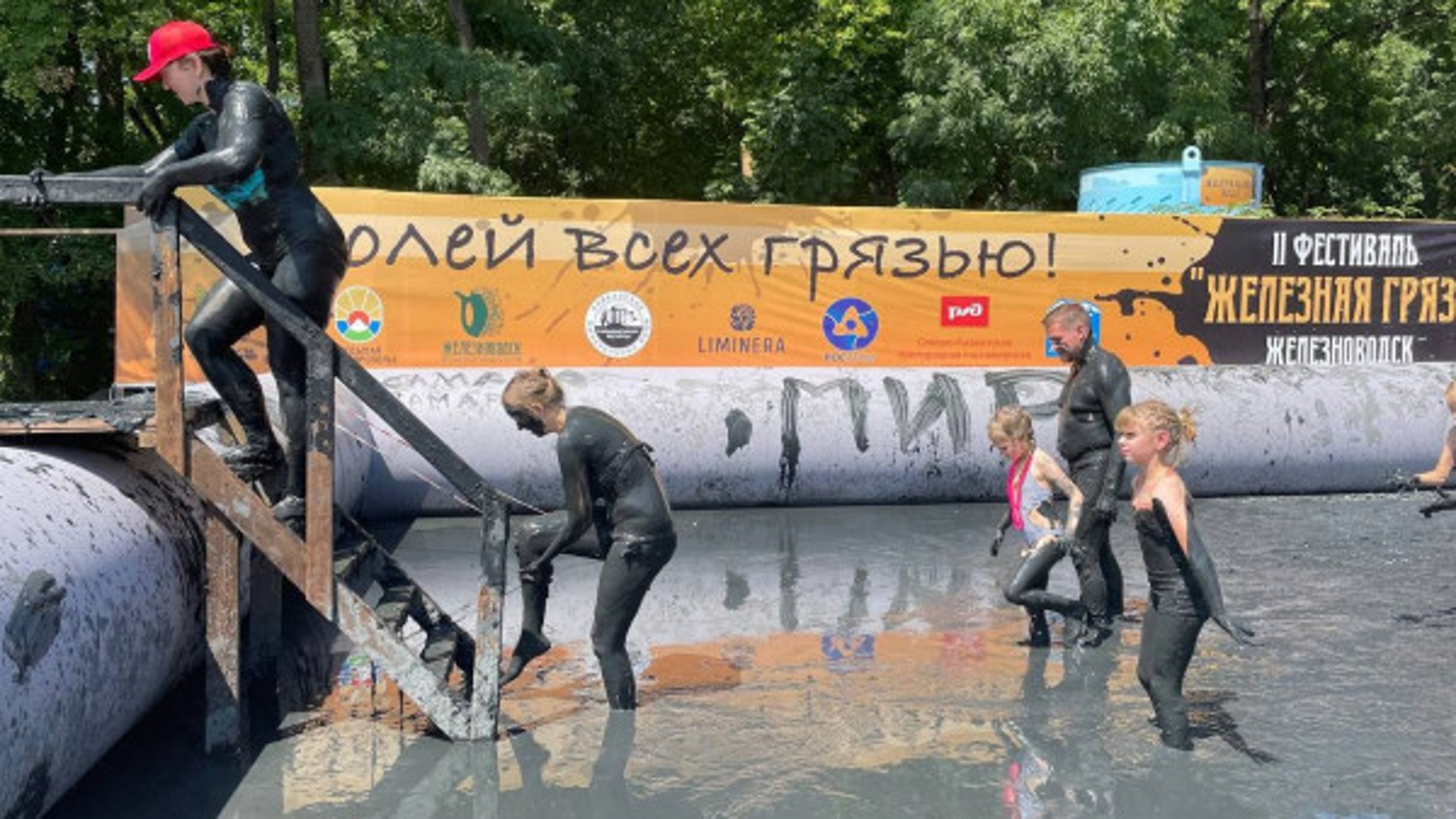 Второй день в Железноводске проходит фестиваль "Железная грязь"