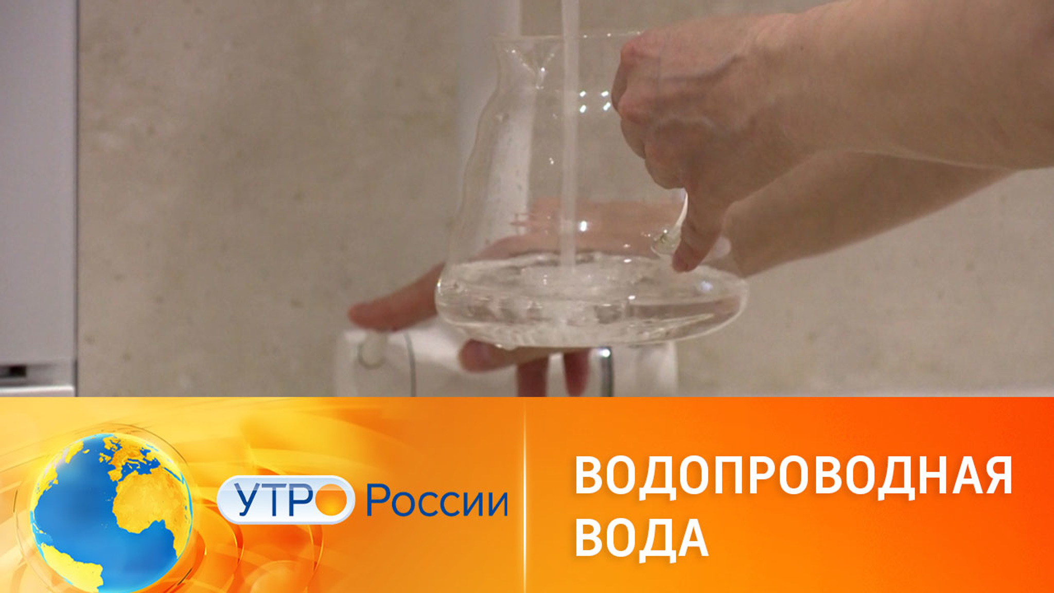 Что делать, если из крана течет грязная вода