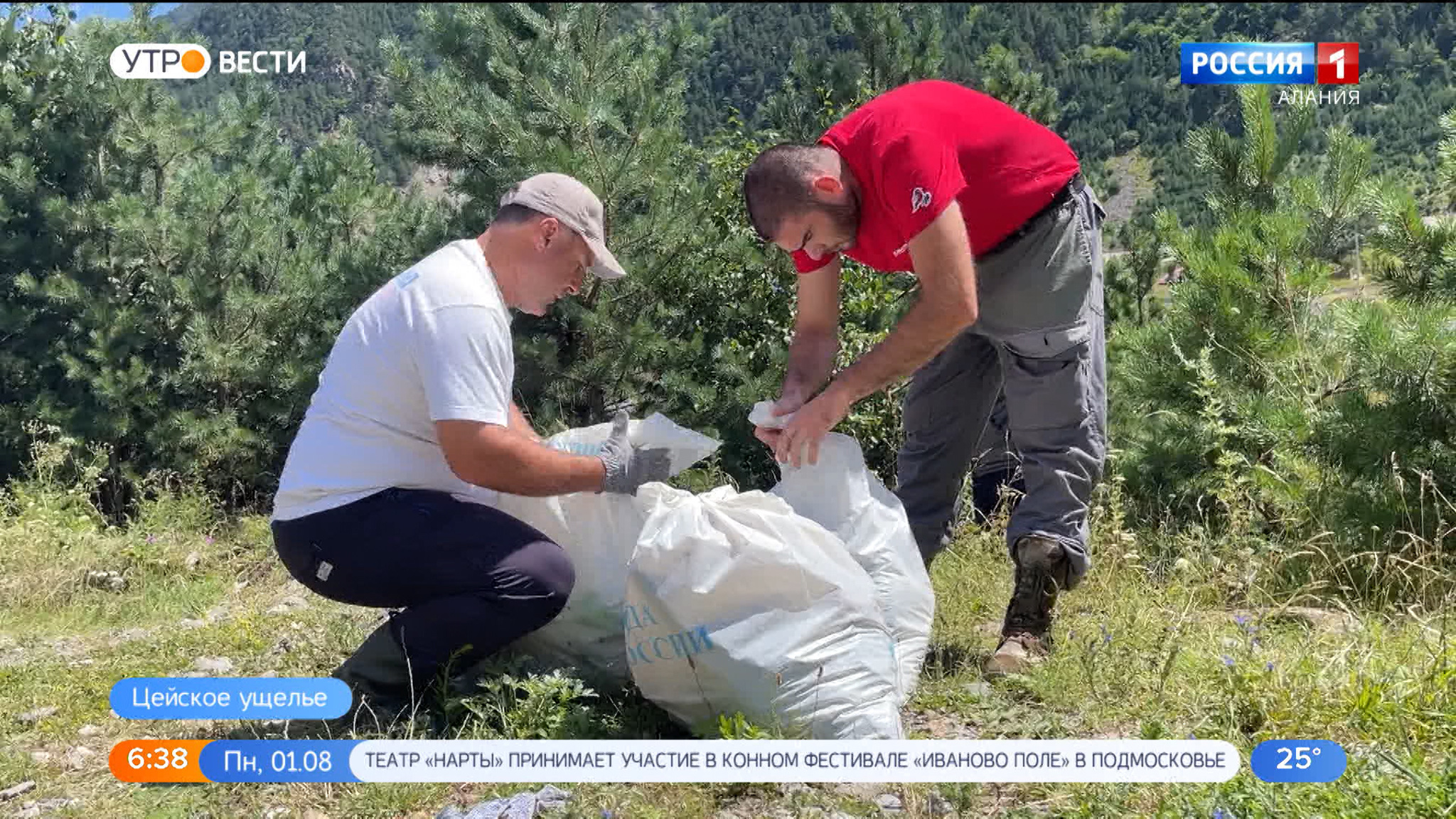 Участники волонтерского клуба акции #МыВместе привели в порядок заповедную территорию в Цейском ущелье