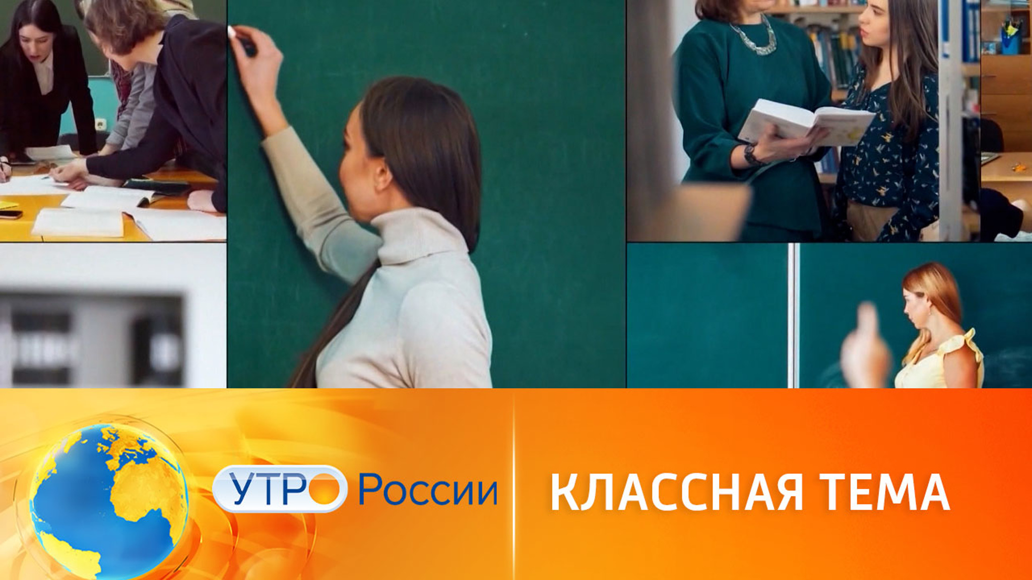 Учителя продемонстрируют таланты на "России 1"