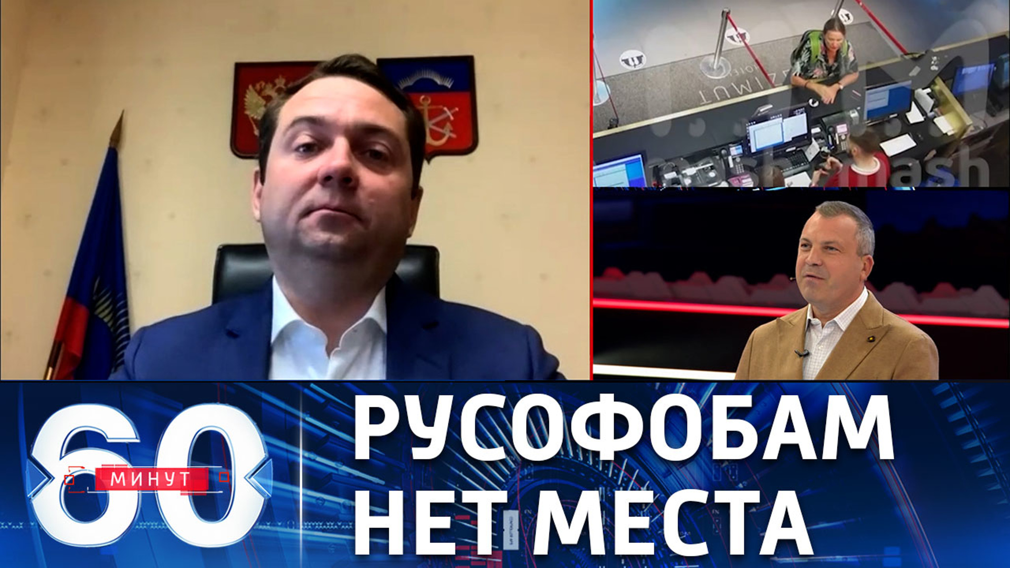 Губернатор Чибис: оскорблять Россию и россиян неприемлемо