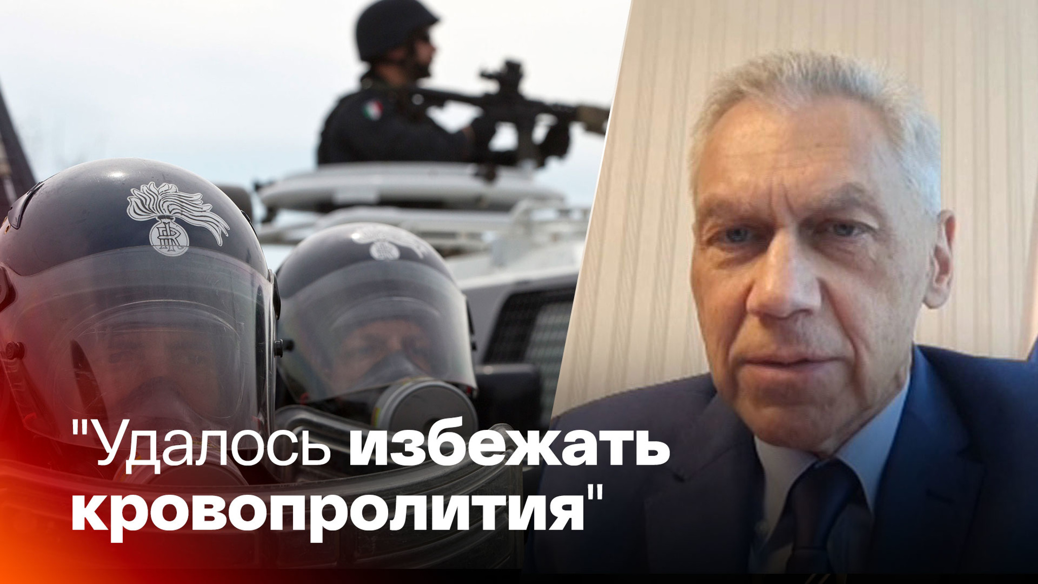 Посол РФ в Белграде назвал ситуацию вокруг Косова напряженной