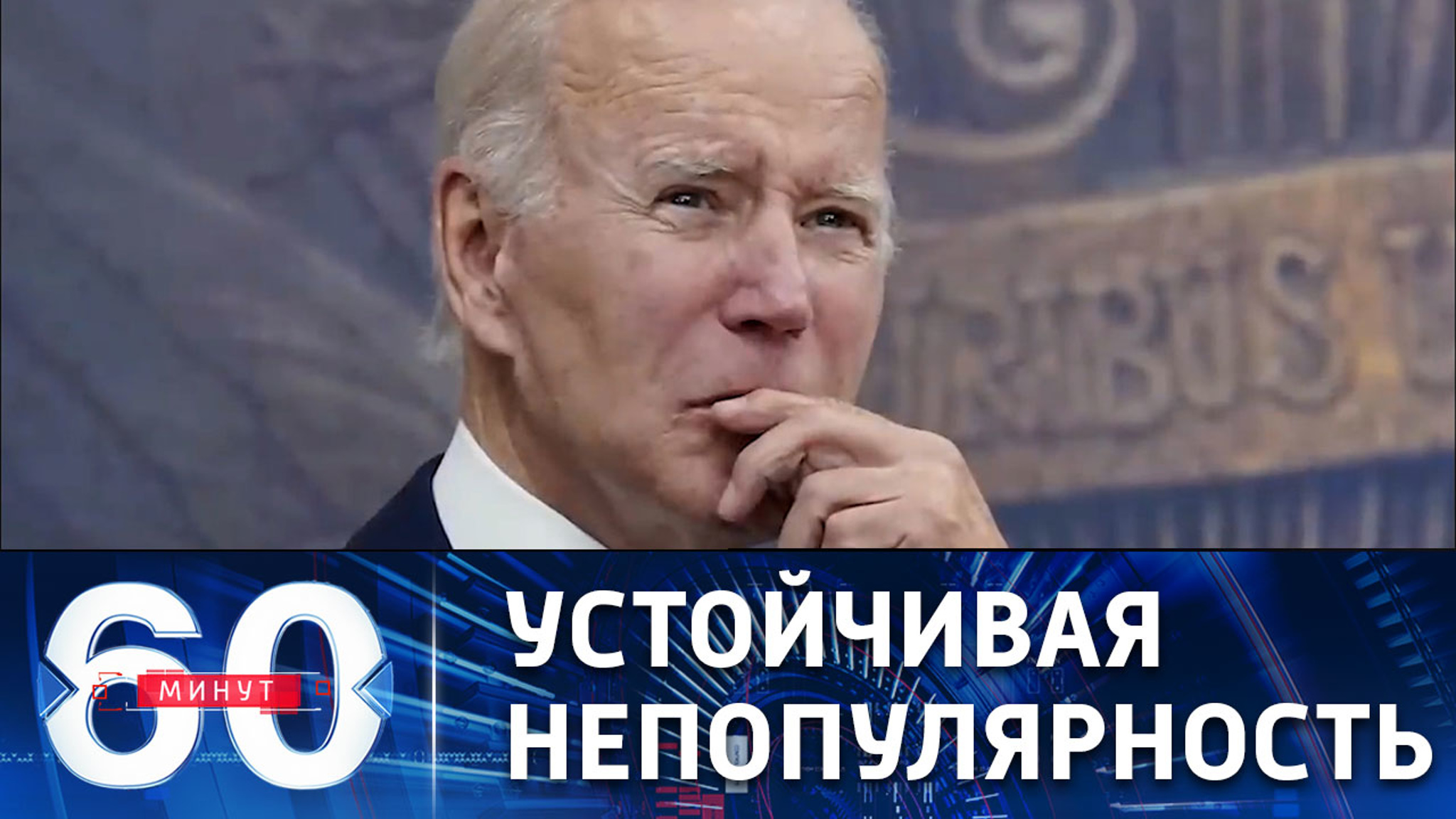 Большинство американцев недовольны "сонным Джо"