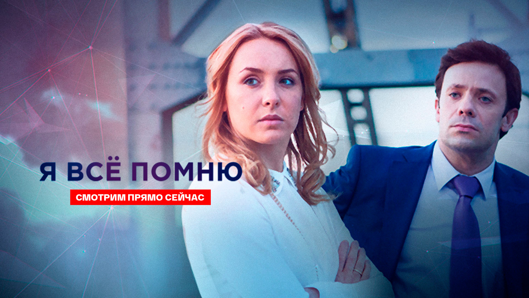 Выходные на канале "Россия 1": кино о женской солидарности и самое народное телешоу страны