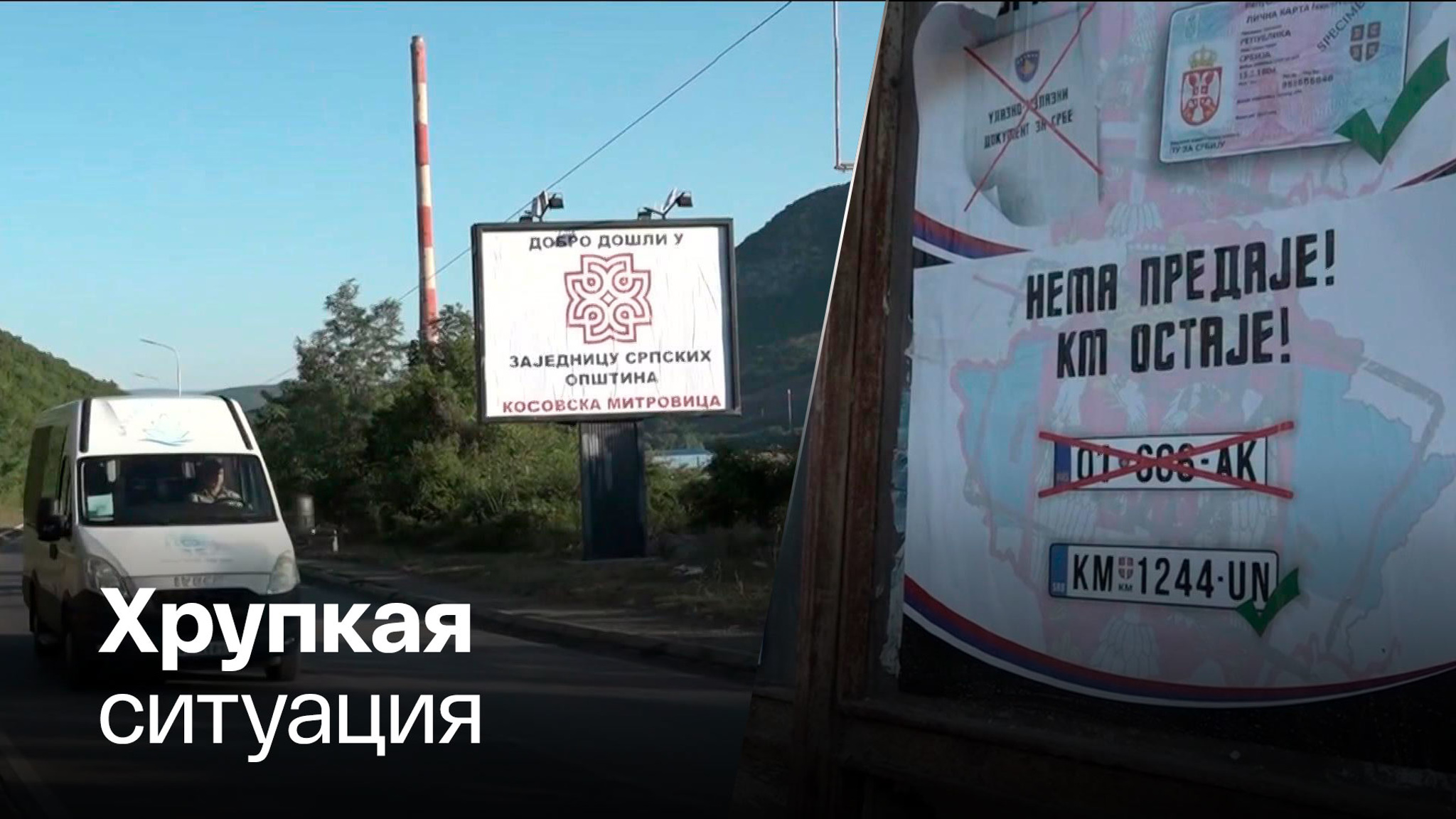 Сербские власти перед тяжелым выбором, у Вучича месяц на раздумье