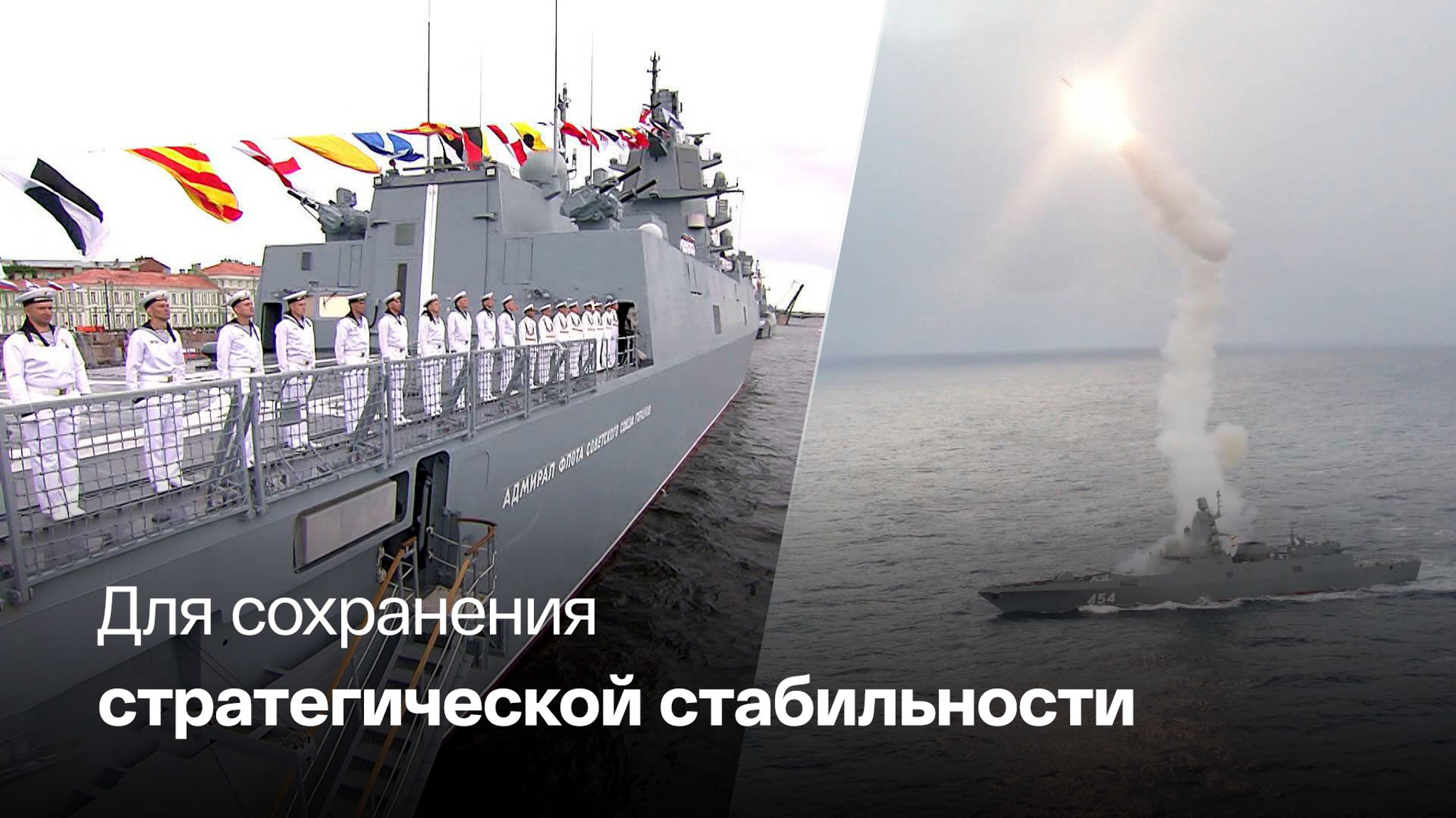 "Циркон" идет на смену еще не устаревшему сверхзвуковому "Граниту"