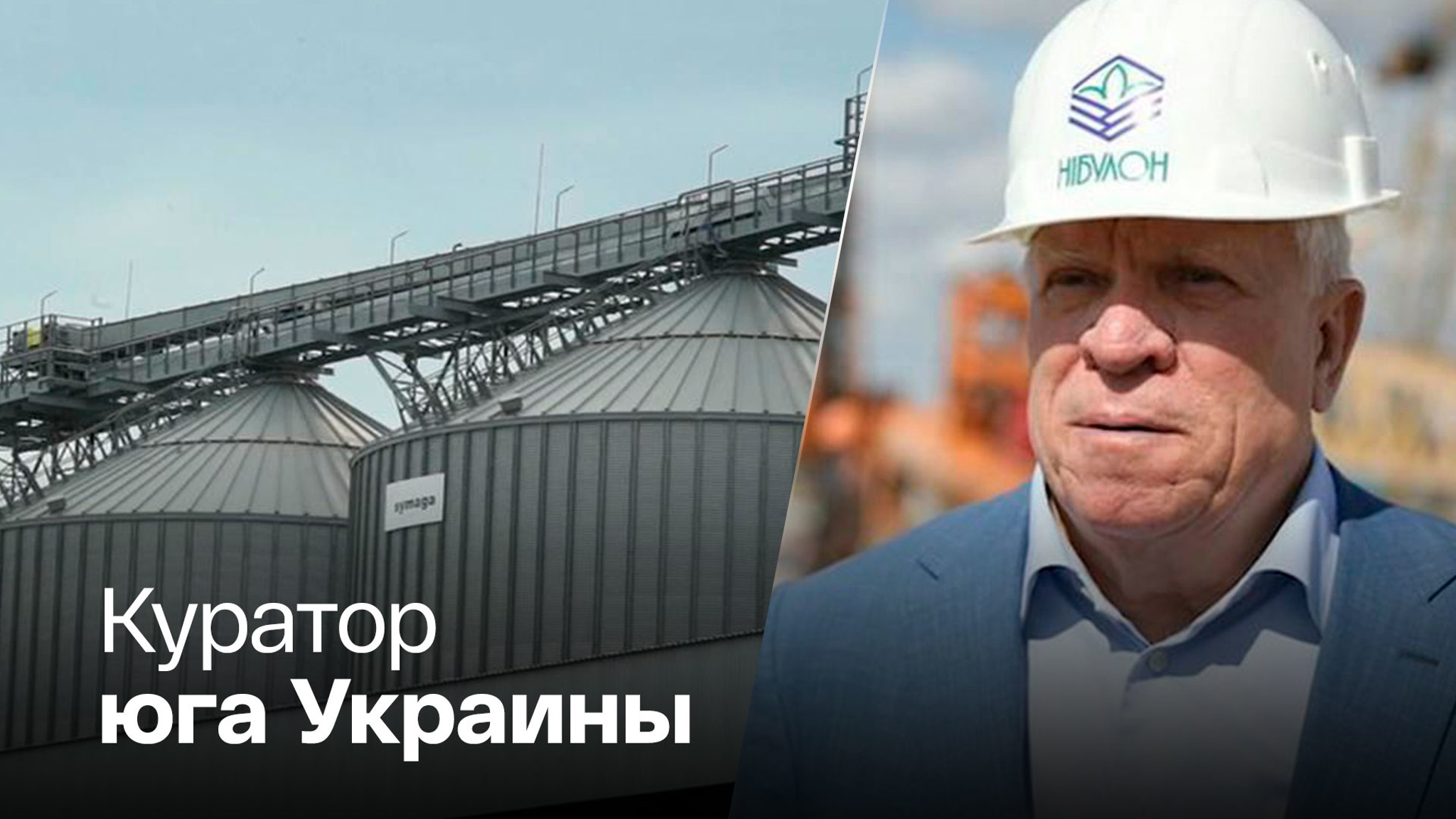 Зерновой король перед гибелью разговаривал с членом кабмина