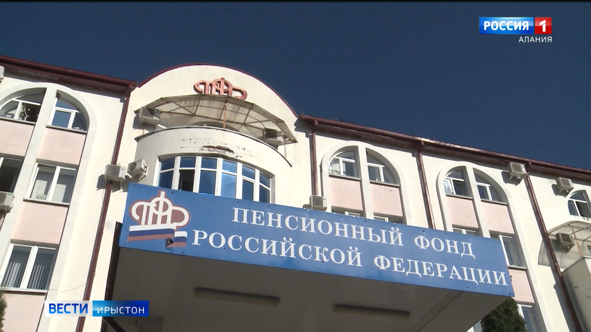 1-æм августæй фæстæмæ фæфылдæр сты, кусгæ чи кæны, уыцы пенсиисджыты фиддонтæ
