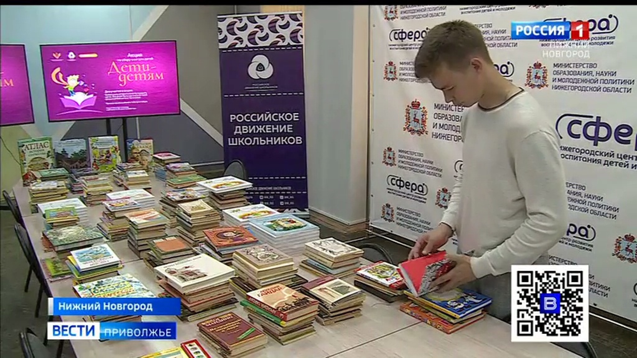 Нижегородцы собирают книги для детей Донбасса