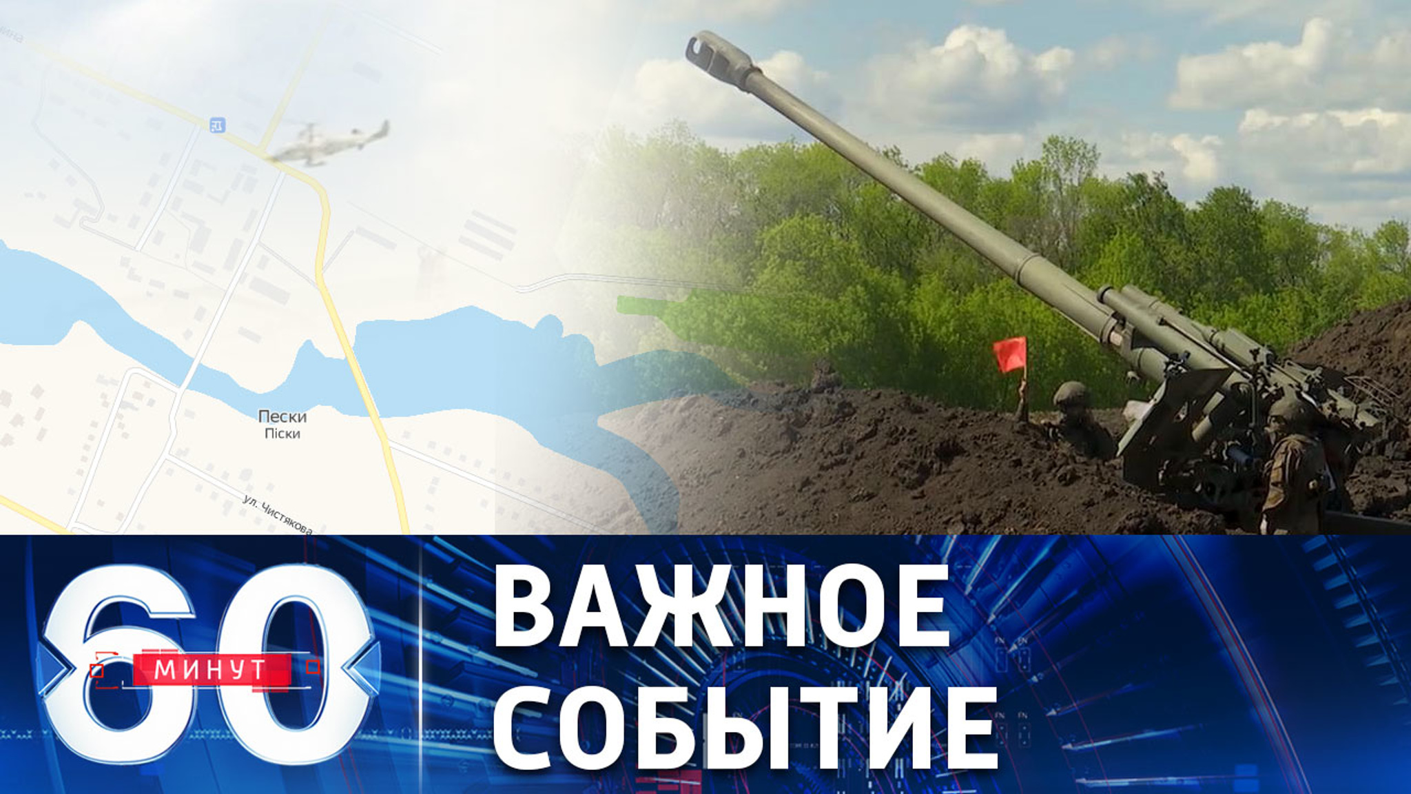 Союзные силы закрепились в Песках