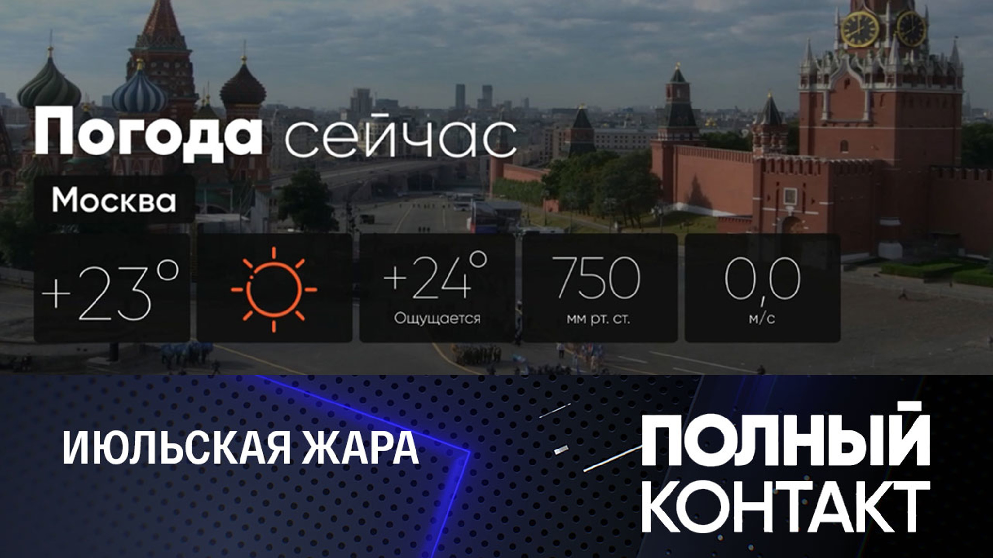 Столичная температура превысит климатическую норму на 4 градуса